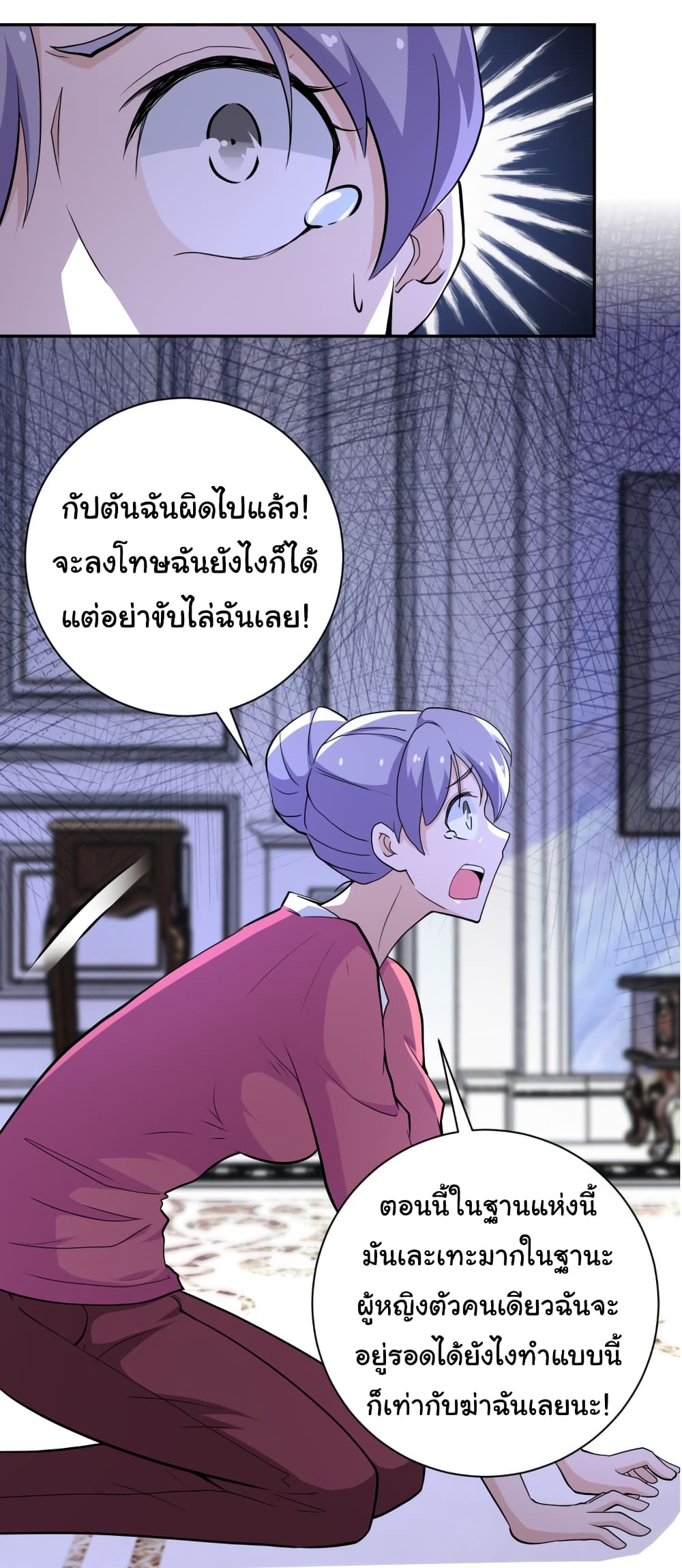 à¸­à¹ˆà¸²à¸™à¸¡à¸±à¸‡à¸‡à¸°
