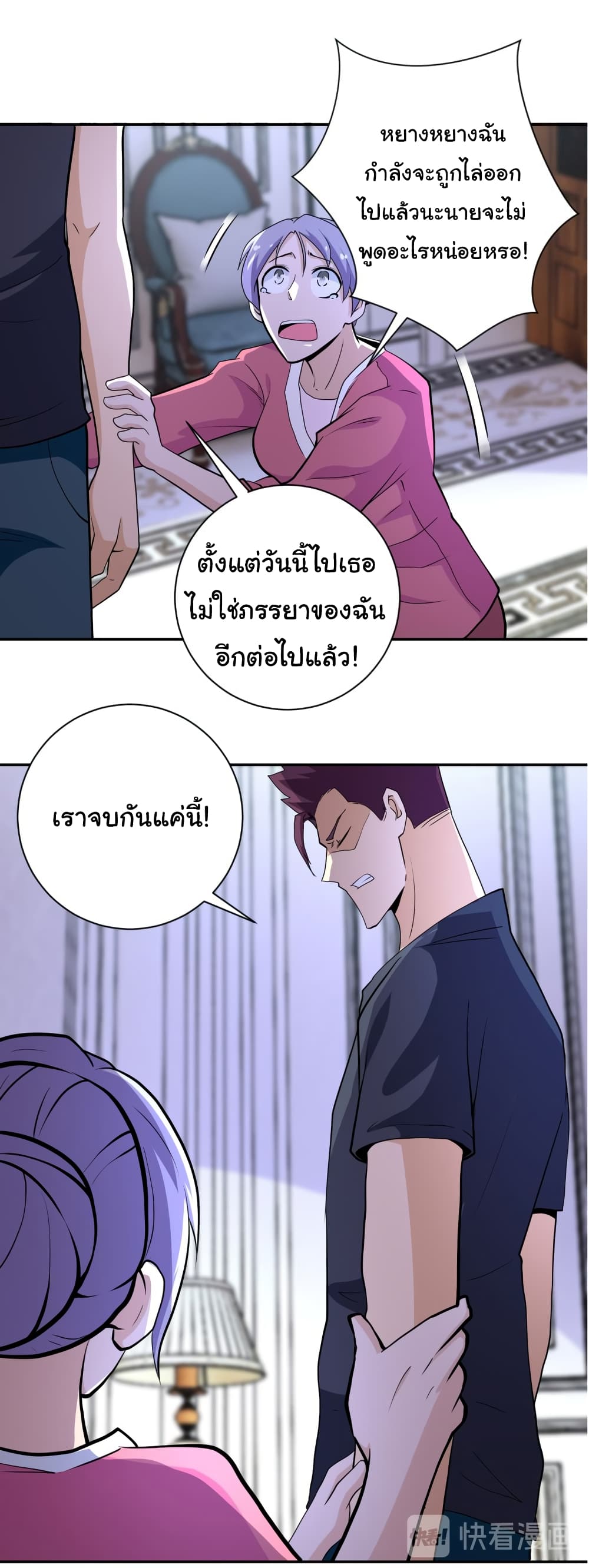à¸­à¹ˆà¸²à¸™à¸¡à¸±à¸‡à¸‡à¸°