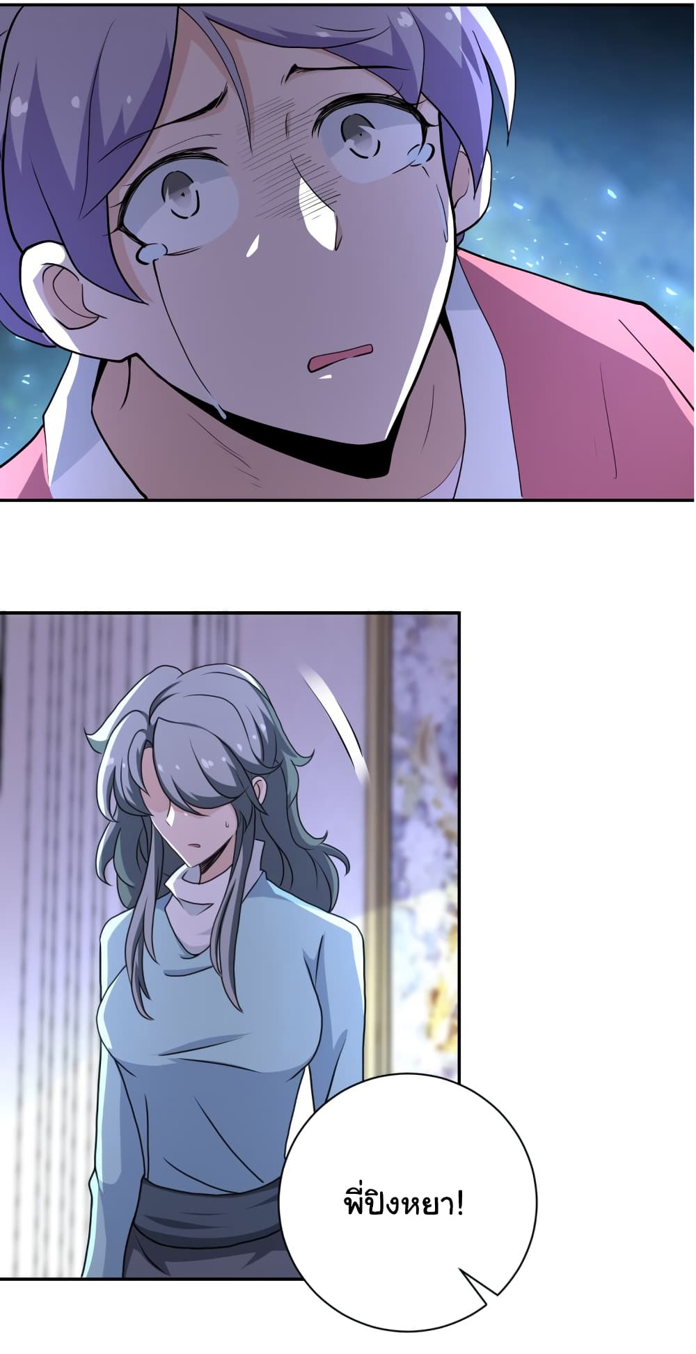 à¸­à¹ˆà¸²à¸™à¸¡à¸±à¸‡à¸‡à¸°