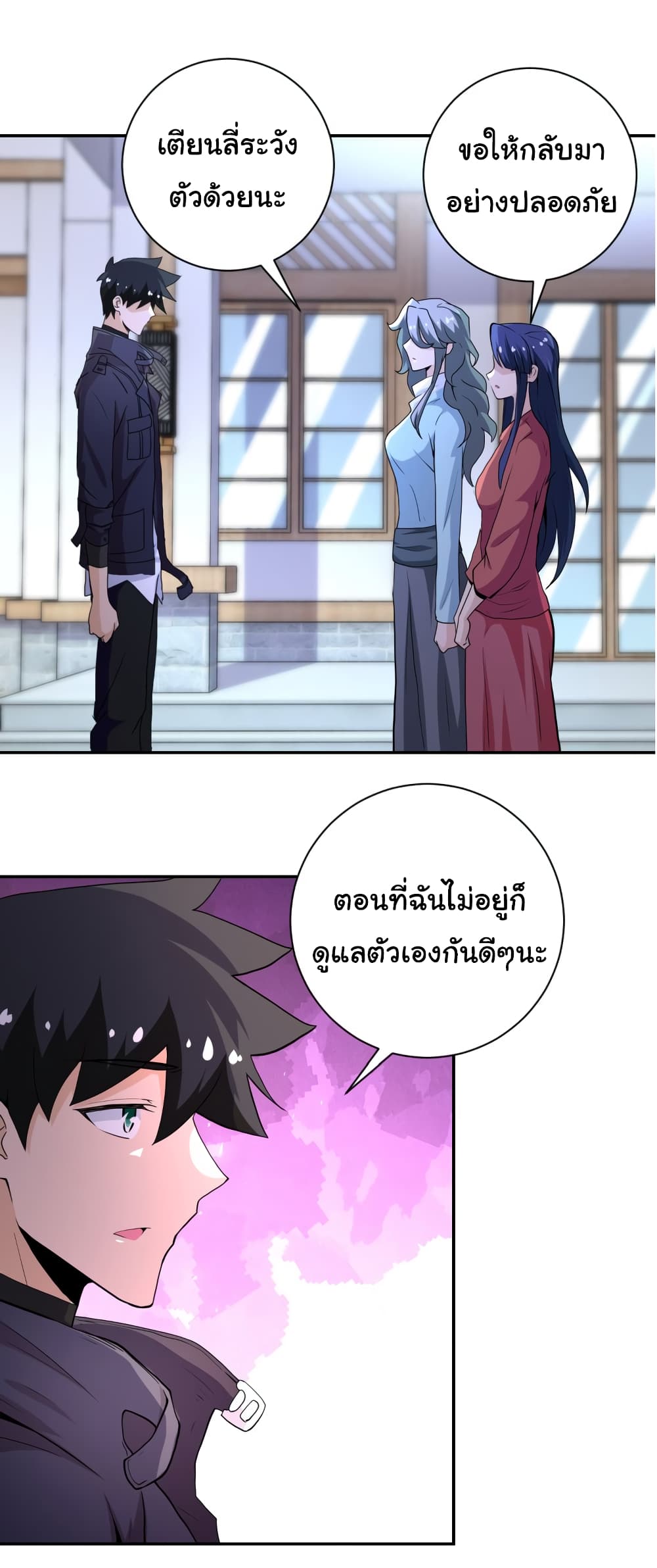 à¸­à¹ˆà¸²à¸™à¸¡à¸±à¸‡à¸‡à¸°