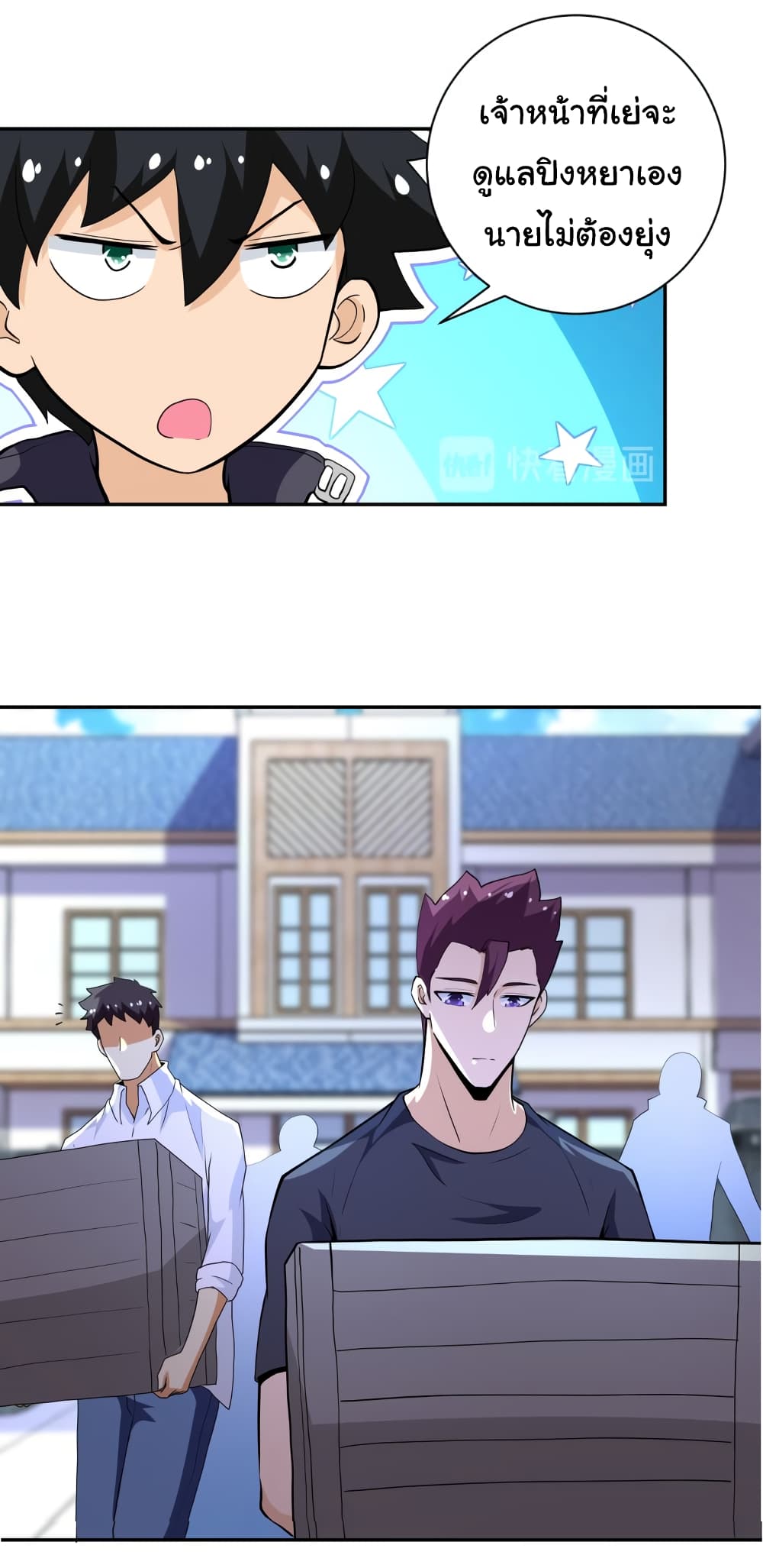 à¸­à¹ˆà¸²à¸™à¸¡à¸±à¸‡à¸‡à¸°