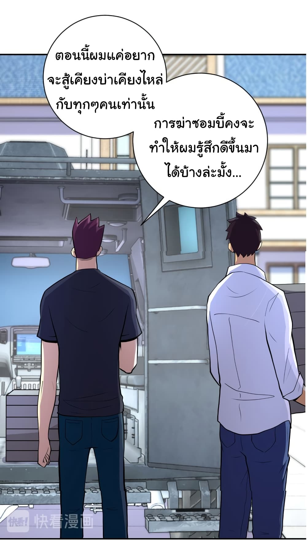 à¸­à¹ˆà¸²à¸™à¸¡à¸±à¸‡à¸‡à¸°