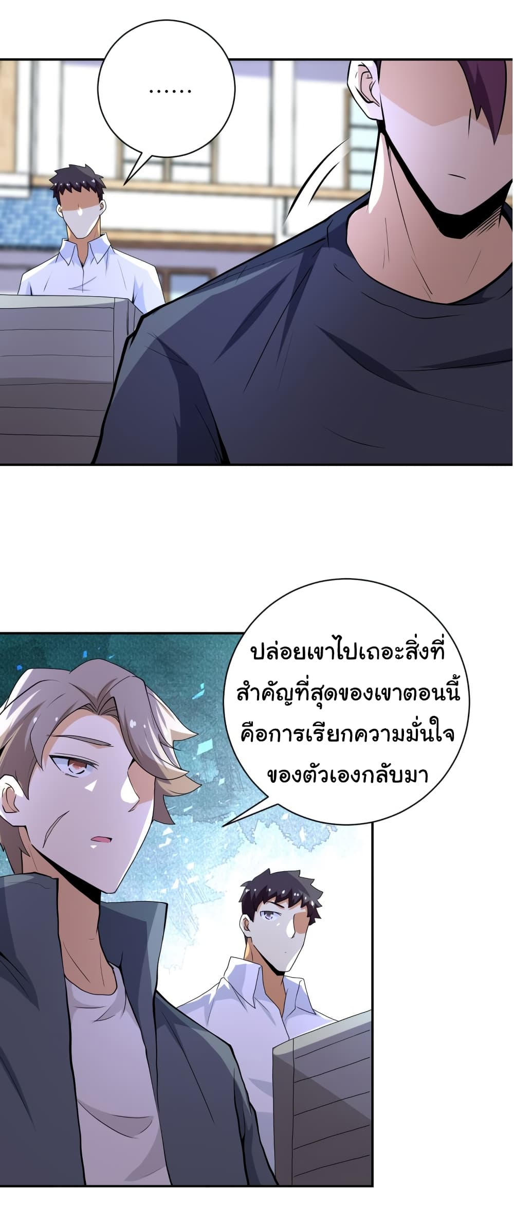 à¸­à¹ˆà¸²à¸™à¸¡à¸±à¸‡à¸‡à¸°