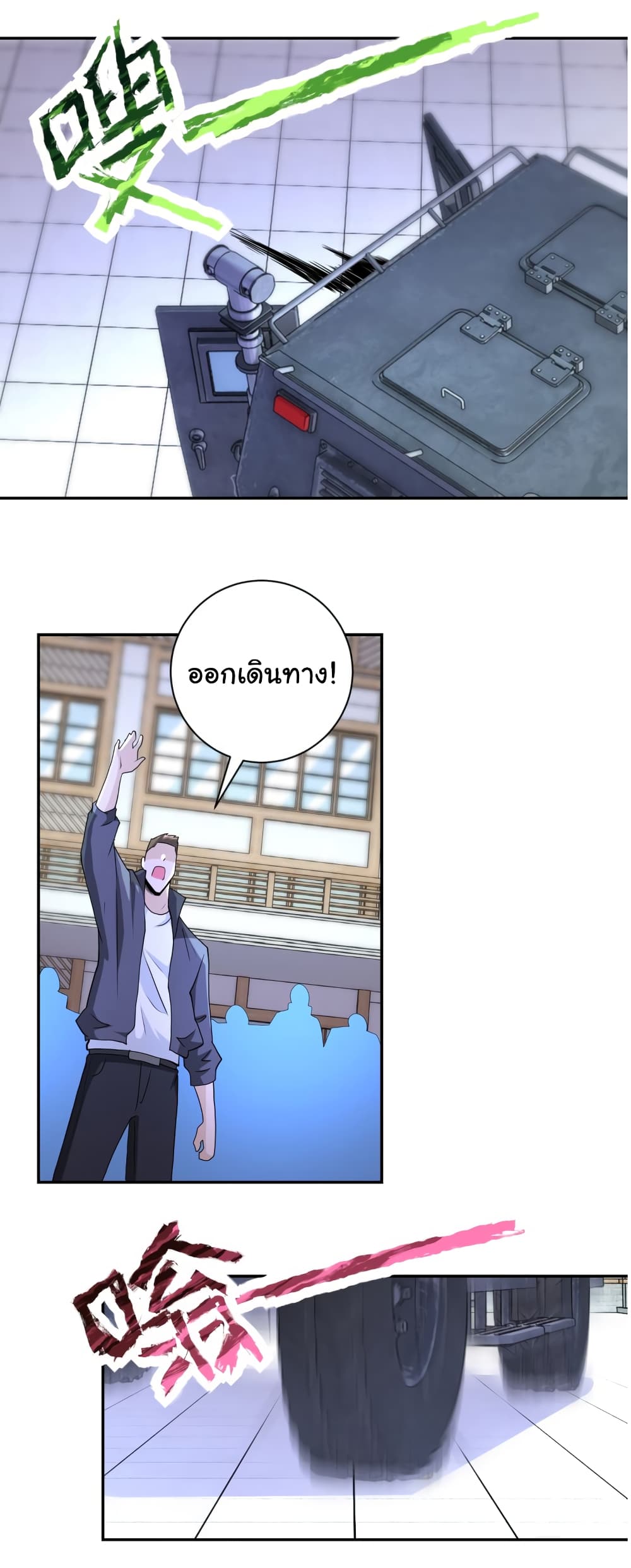 à¸­à¹ˆà¸²à¸™à¸¡à¸±à¸‡à¸‡à¸°
