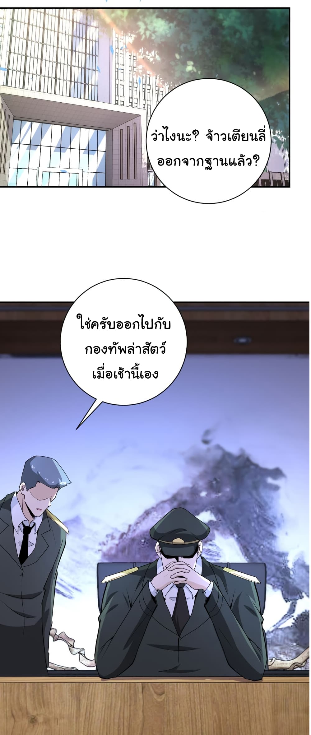 à¸­à¹ˆà¸²à¸™à¸¡à¸±à¸‡à¸‡à¸°
