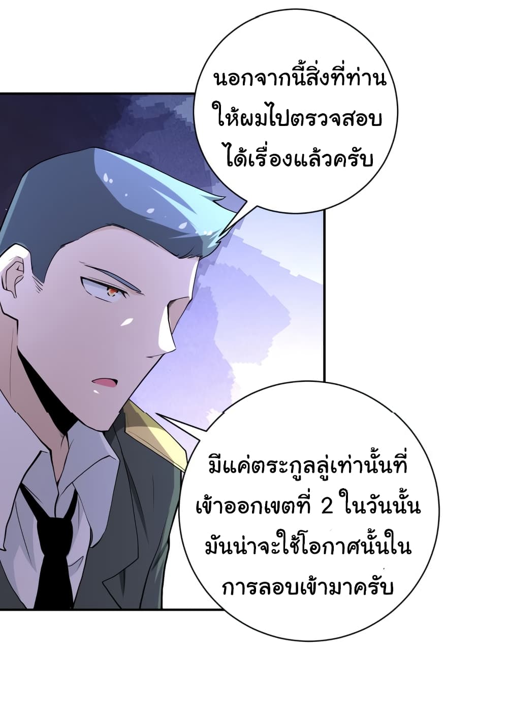 à¸­à¹ˆà¸²à¸™à¸¡à¸±à¸‡à¸‡à¸°