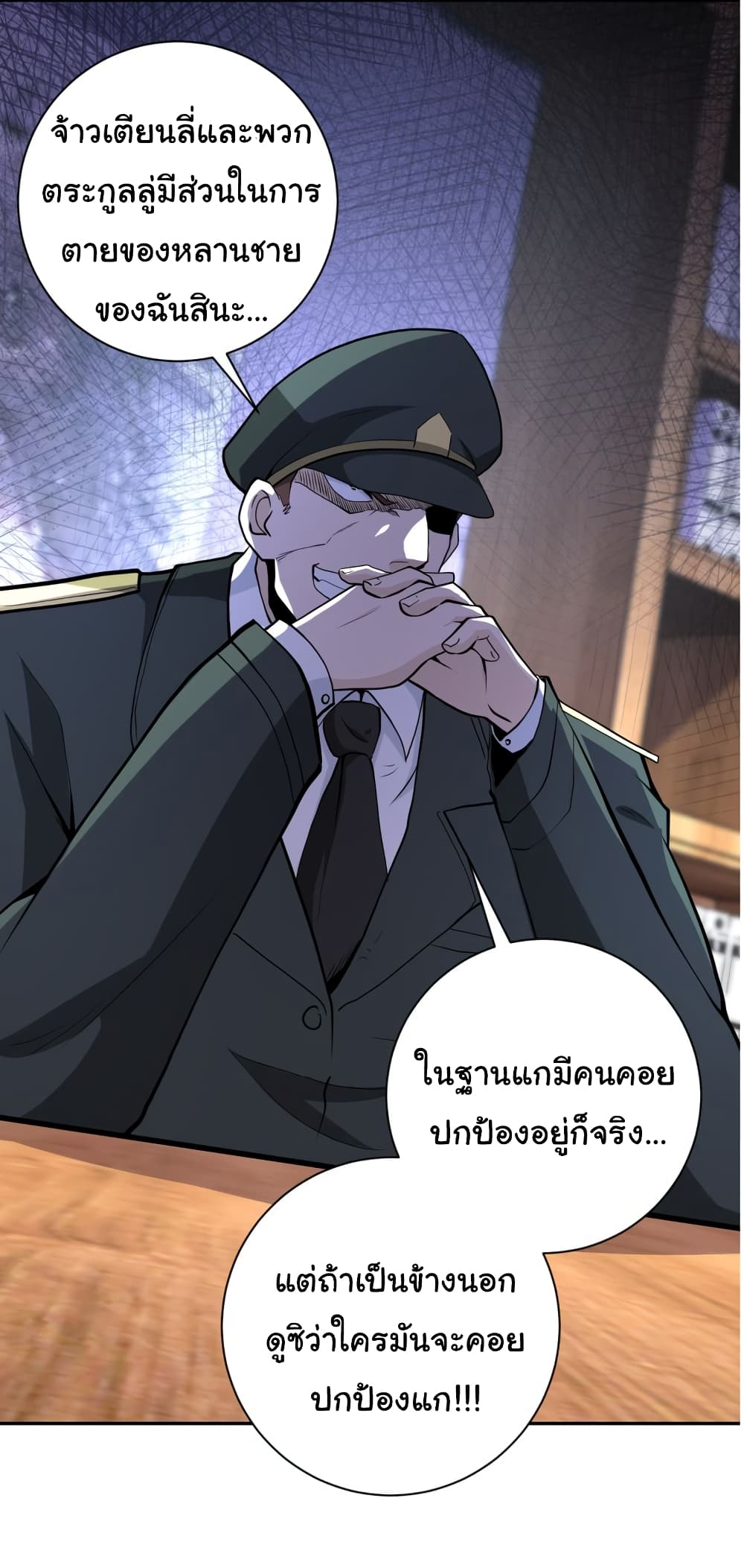 à¸­à¹ˆà¸²à¸™à¸¡à¸±à¸‡à¸‡à¸°