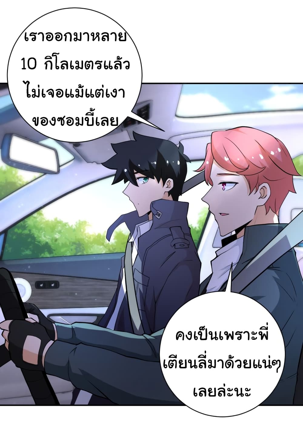 à¸­à¹ˆà¸²à¸™à¸¡à¸±à¸‡à¸‡à¸°