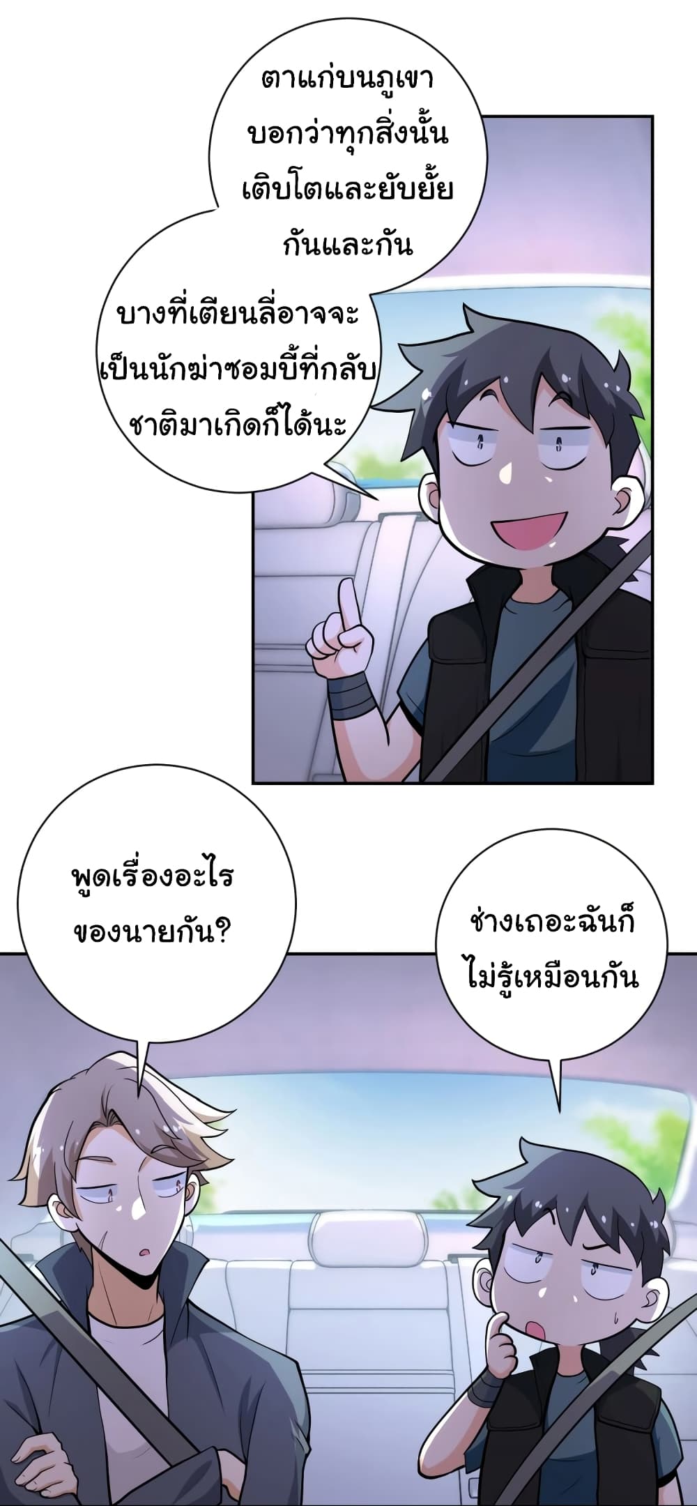 à¸­à¹ˆà¸²à¸™à¸¡à¸±à¸‡à¸‡à¸°
