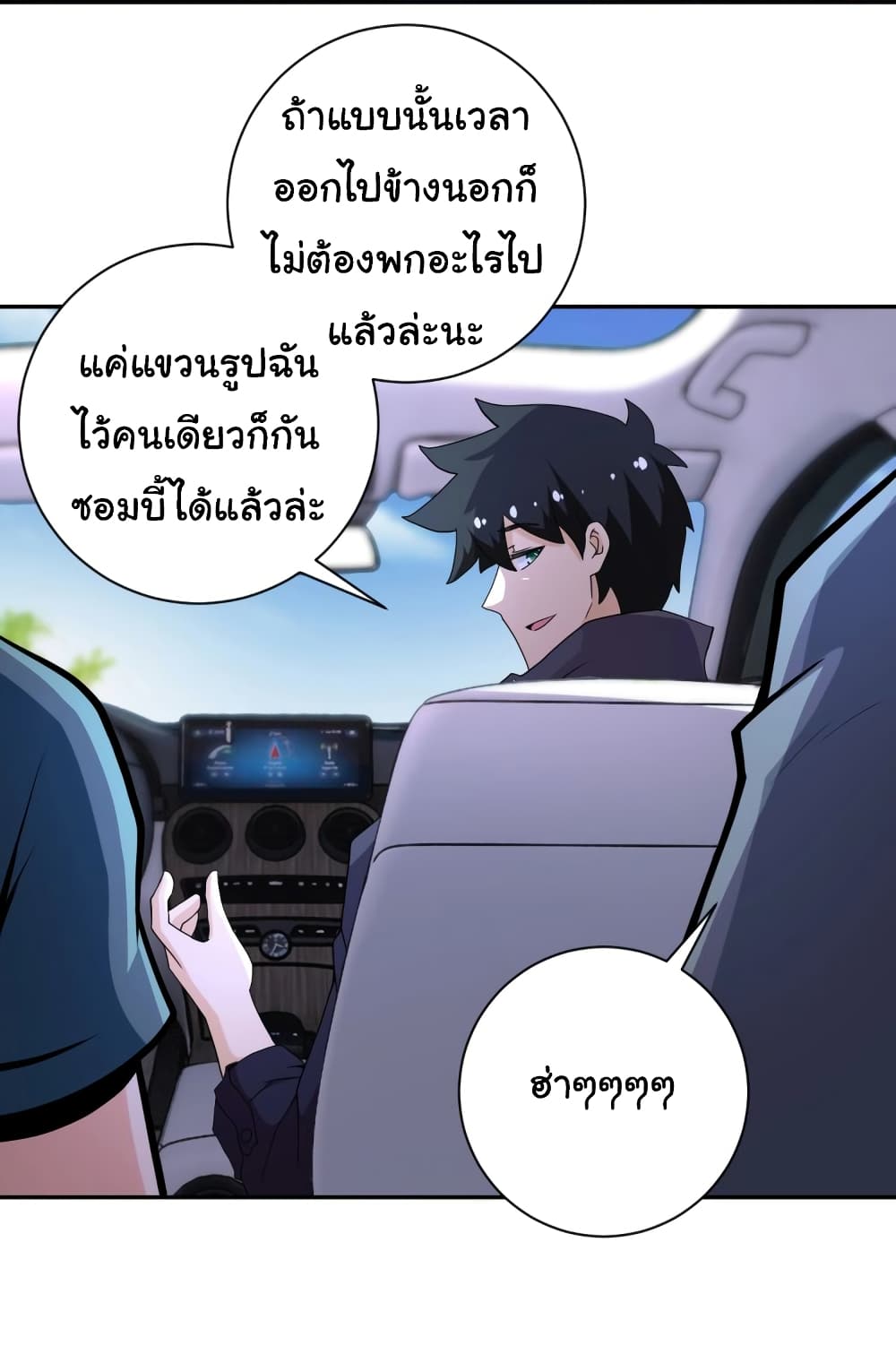 à¸­à¹ˆà¸²à¸™à¸¡à¸±à¸‡à¸‡à¸°