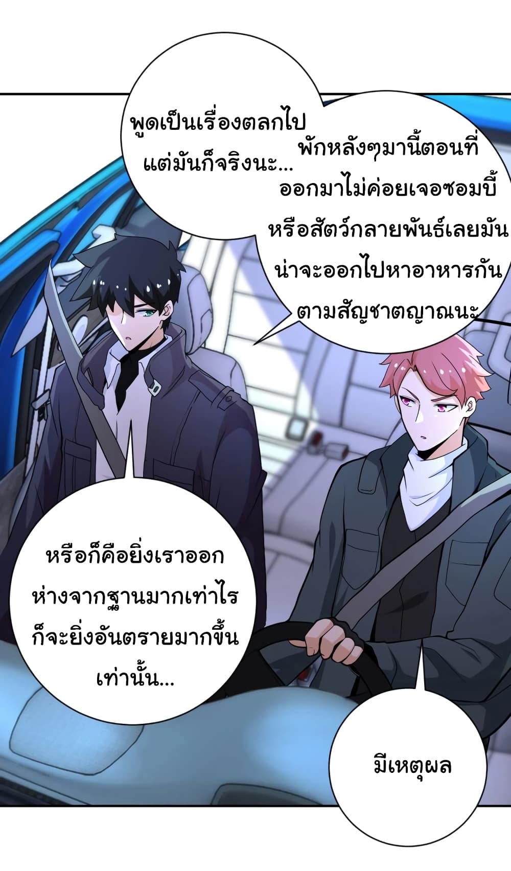 à¸­à¹ˆà¸²à¸™à¸¡à¸±à¸‡à¸‡à¸°