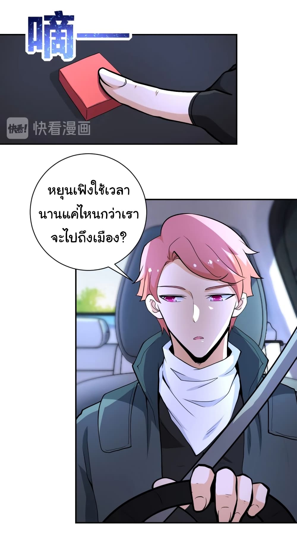 à¸­à¹ˆà¸²à¸™à¸¡à¸±à¸‡à¸‡à¸°