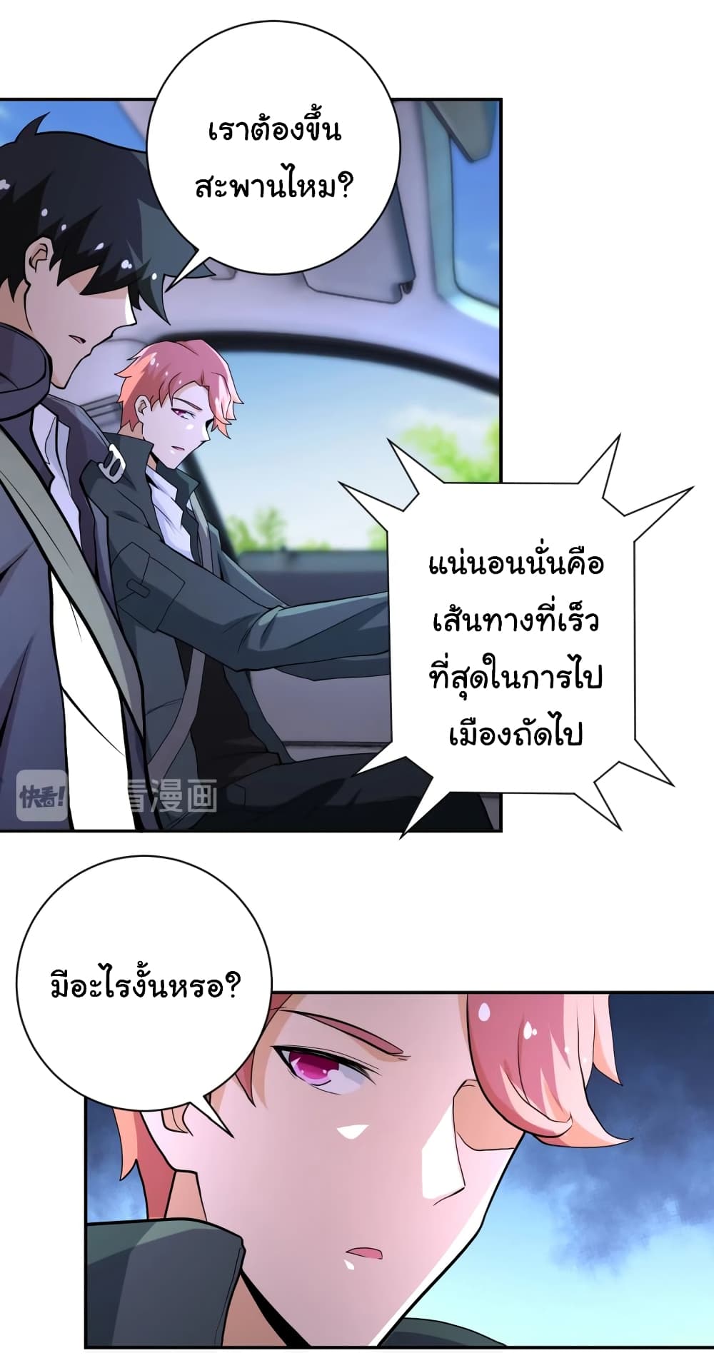 à¸­à¹ˆà¸²à¸™à¸¡à¸±à¸‡à¸‡à¸°