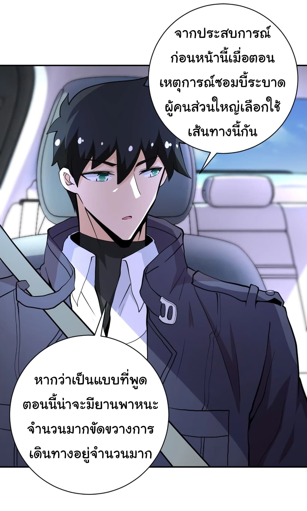 à¸­à¹ˆà¸²à¸™à¸¡à¸±à¸‡à¸‡à¸°