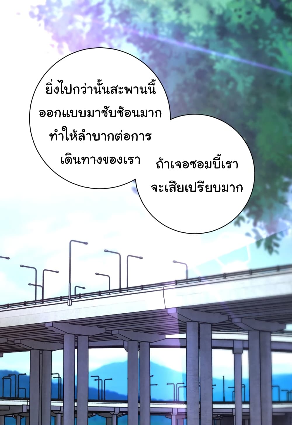 à¸­à¹ˆà¸²à¸™à¸¡à¸±à¸‡à¸‡à¸°
