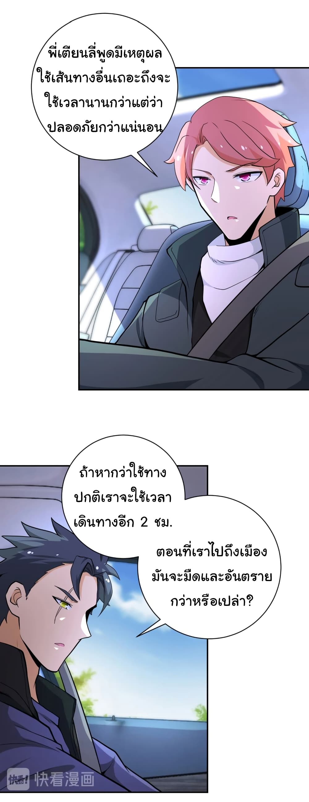 à¸­à¹ˆà¸²à¸™à¸¡à¸±à¸‡à¸‡à¸°