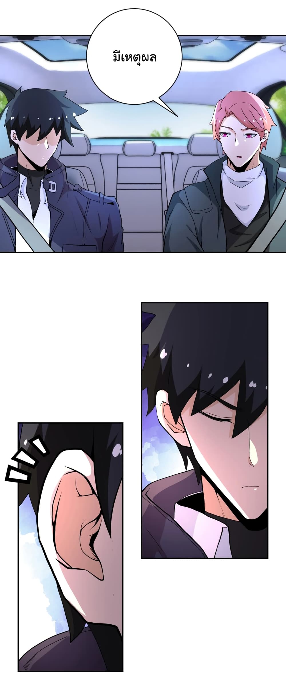 à¸­à¹ˆà¸²à¸™à¸¡à¸±à¸‡à¸‡à¸°