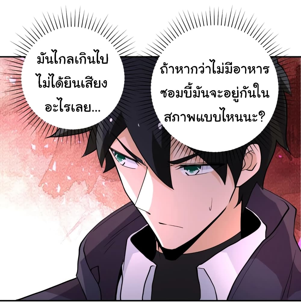 à¸­à¹ˆà¸²à¸™à¸¡à¸±à¸‡à¸‡à¸°