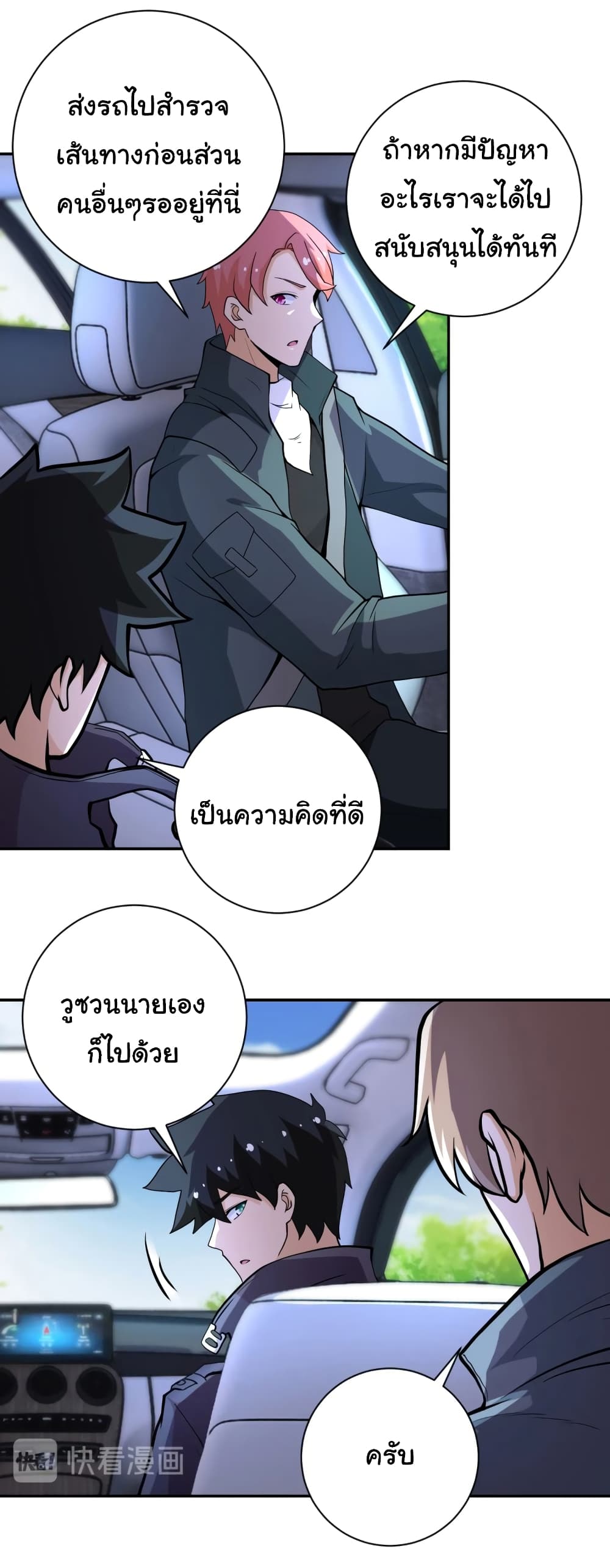 à¸­à¹ˆà¸²à¸™à¸¡à¸±à¸‡à¸‡à¸°