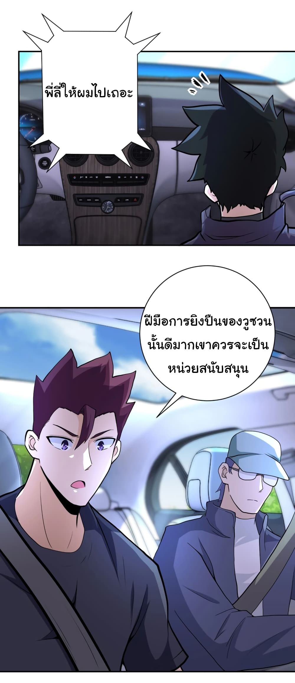 à¸­à¹ˆà¸²à¸™à¸¡à¸±à¸‡à¸‡à¸°