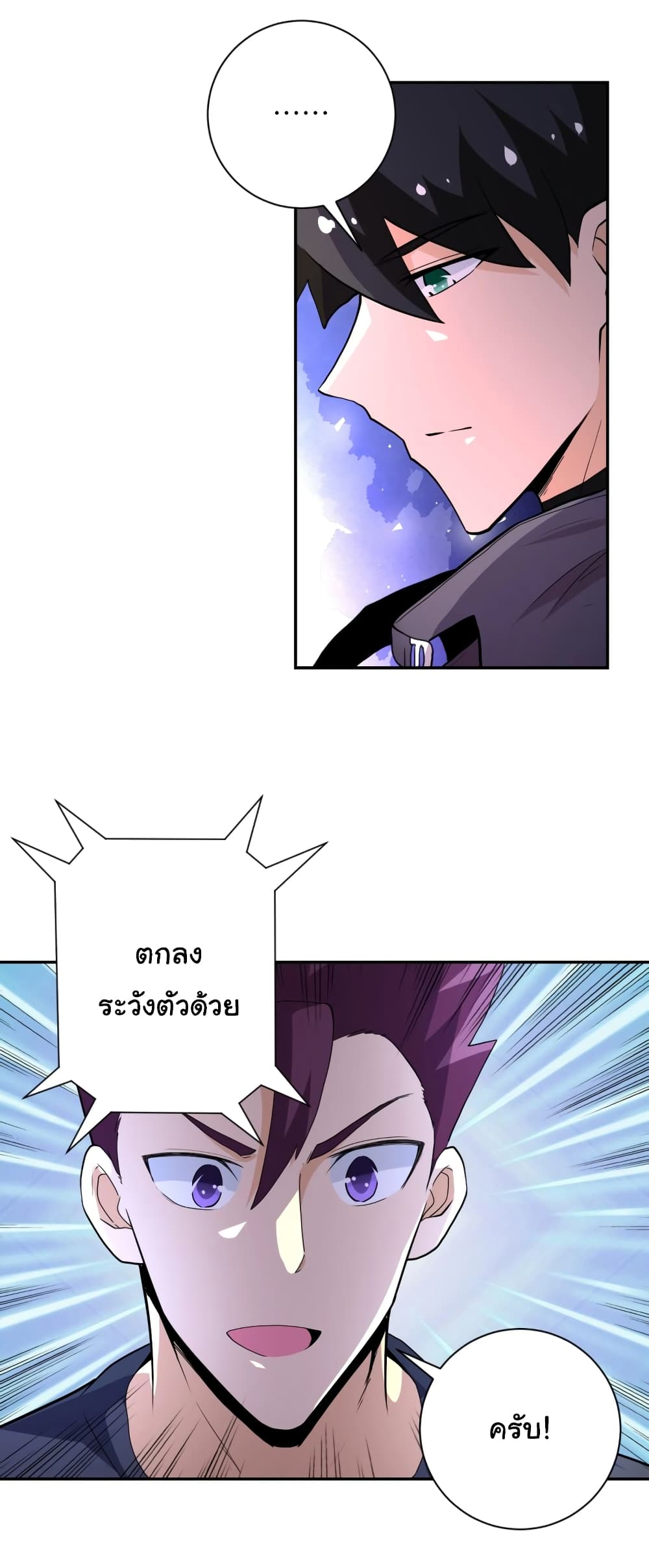 à¸­à¹ˆà¸²à¸™à¸¡à¸±à¸‡à¸‡à¸°