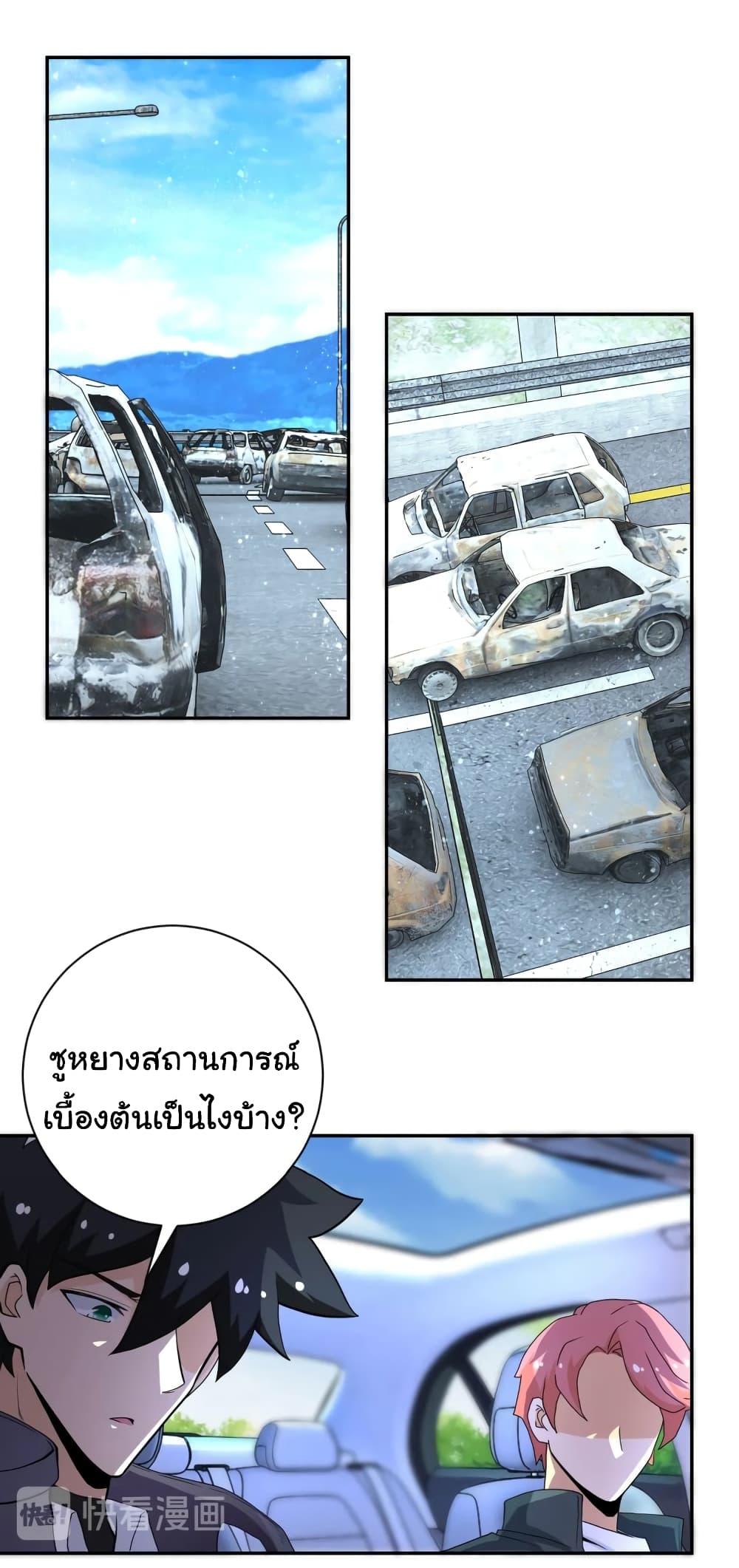 à¸­à¹ˆà¸²à¸™à¸¡à¸±à¸‡à¸‡à¸°
