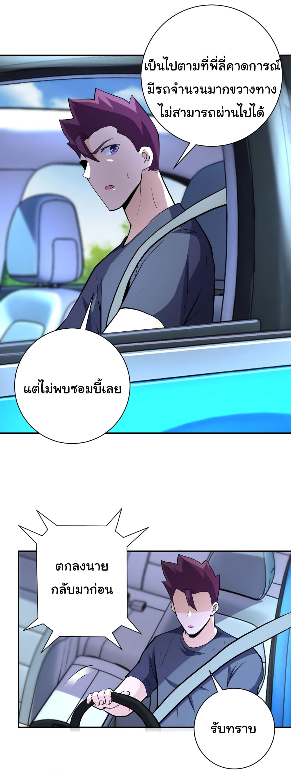 à¸­à¹ˆà¸²à¸™à¸¡à¸±à¸‡à¸‡à¸°