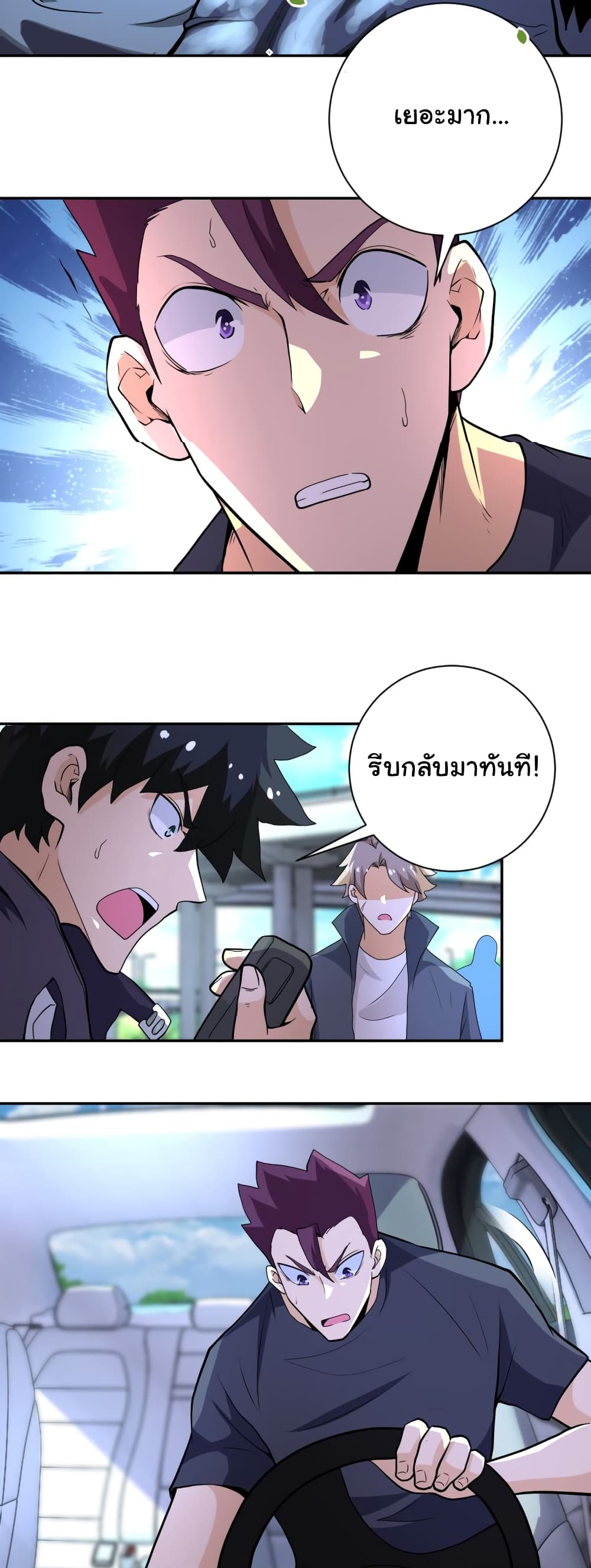à¸­à¹ˆà¸²à¸™à¸¡à¸±à¸‡à¸‡à¸°