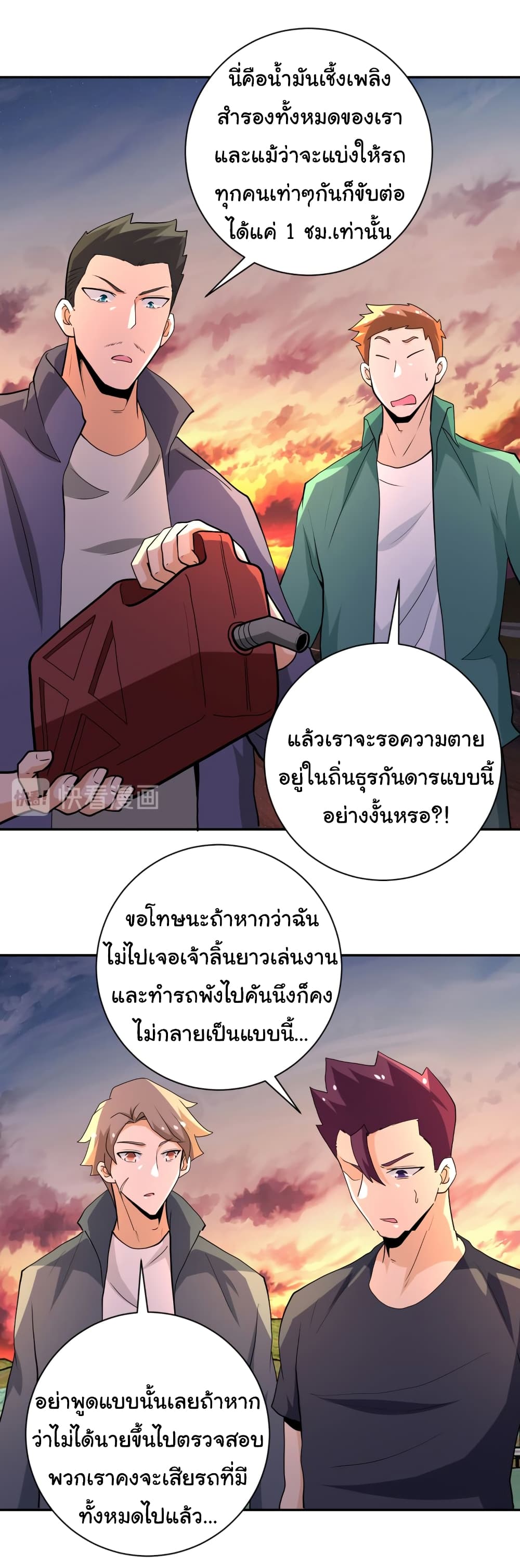 à¸­à¹ˆà¸²à¸™à¸¡à¸±à¸‡à¸‡à¸°
