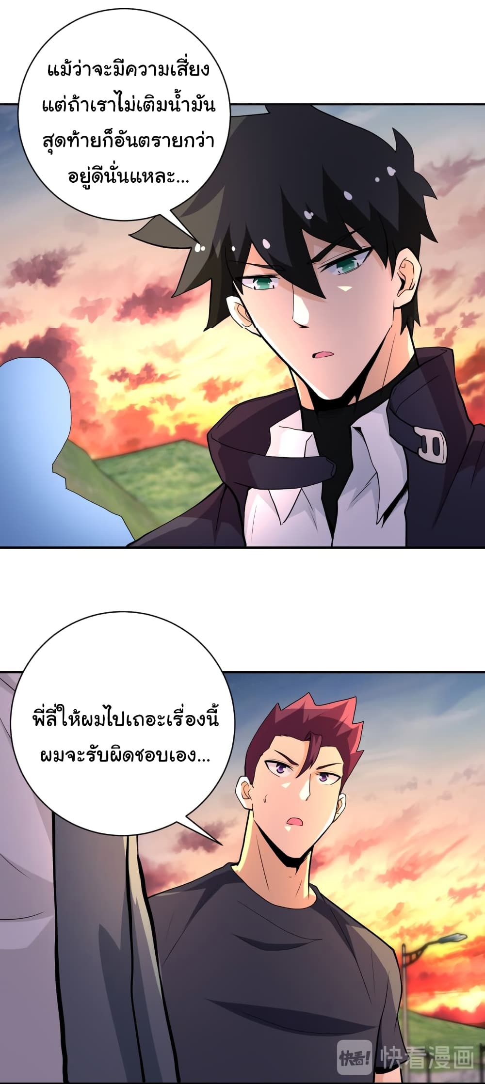 à¸­à¹ˆà¸²à¸™à¸¡à¸±à¸‡à¸‡à¸°