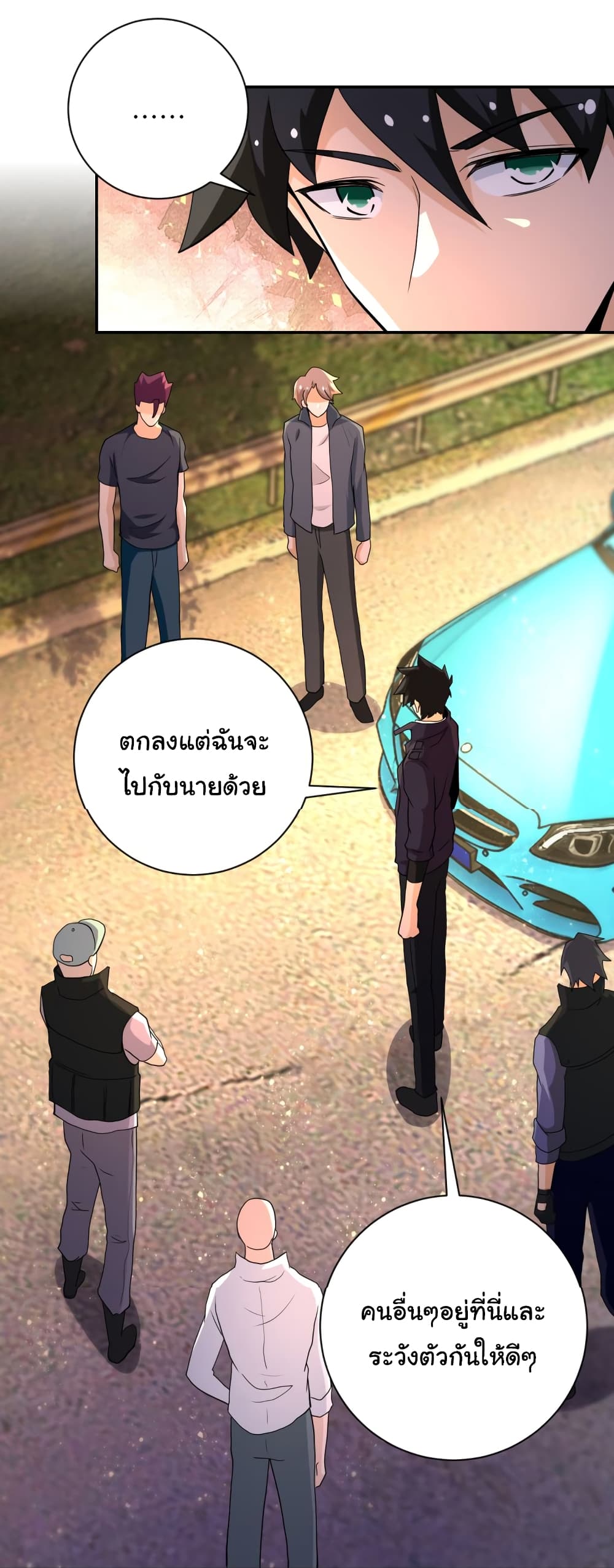 à¸­à¹ˆà¸²à¸™à¸¡à¸±à¸‡à¸‡à¸°