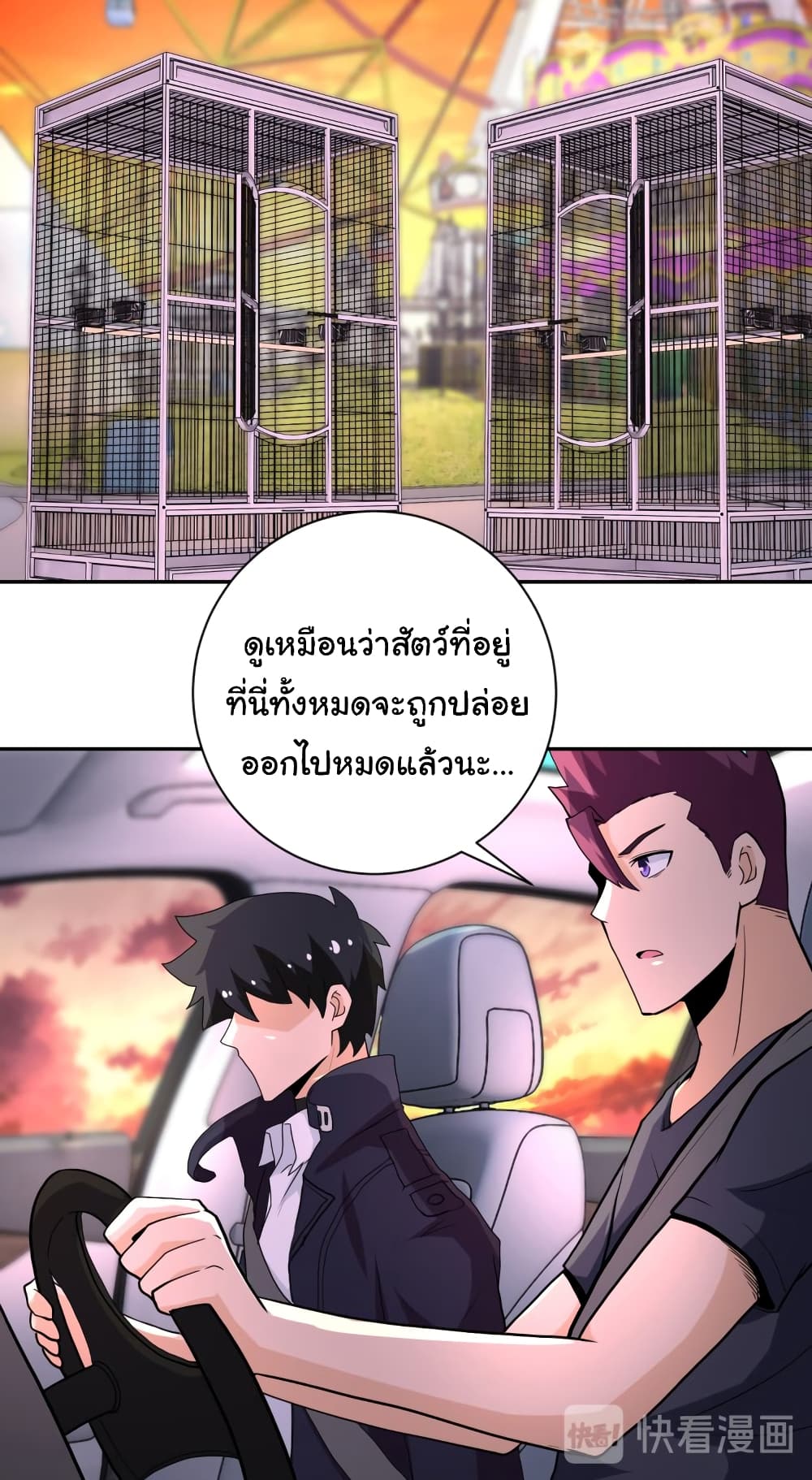 à¸­à¹ˆà¸²à¸™à¸¡à¸±à¸‡à¸‡à¸°