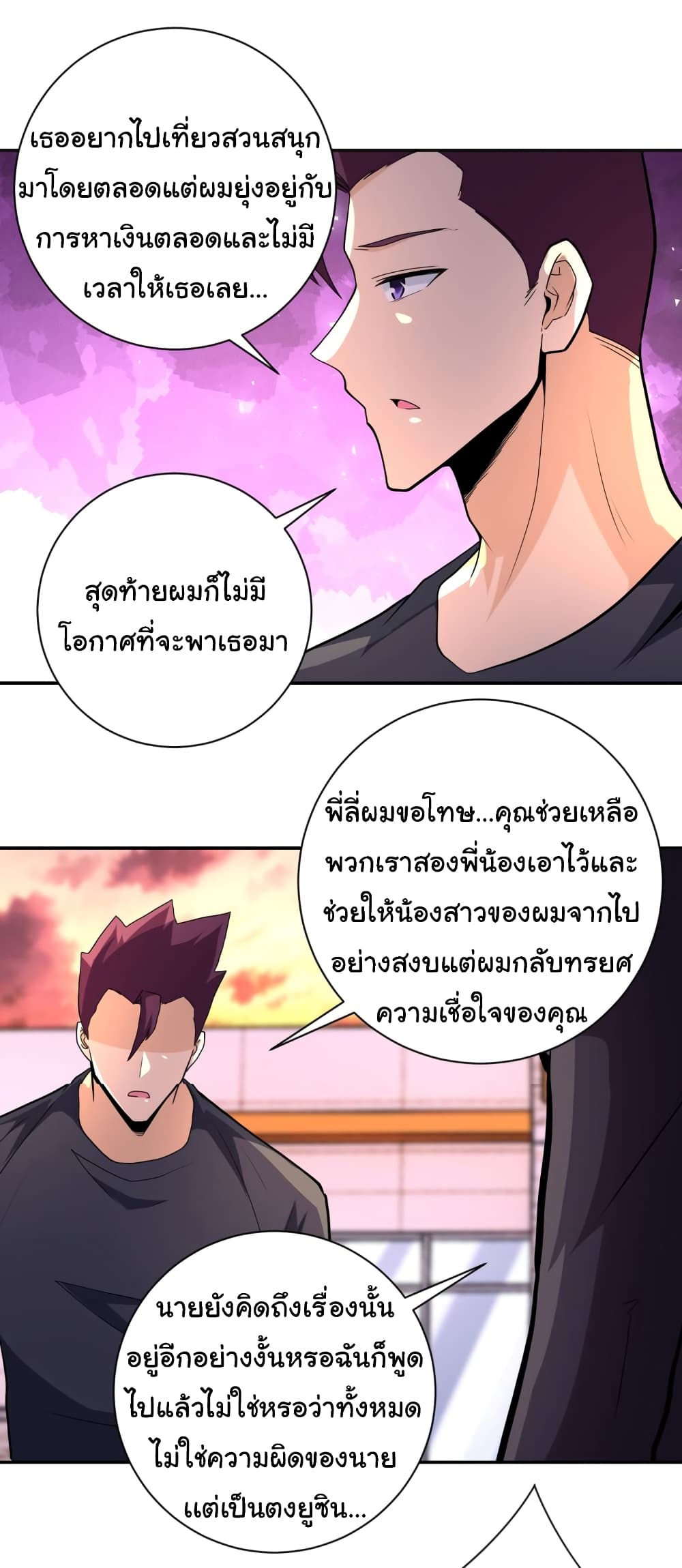 à¸­à¹ˆà¸²à¸™à¸¡à¸±à¸‡à¸‡à¸°
