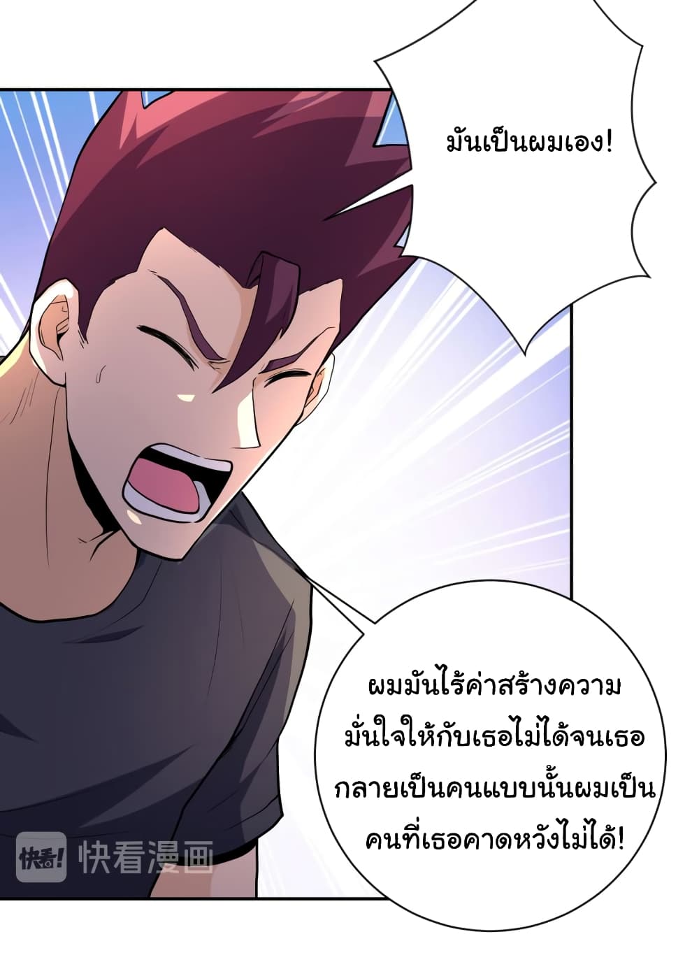 à¸­à¹ˆà¸²à¸™à¸¡à¸±à¸‡à¸‡à¸°