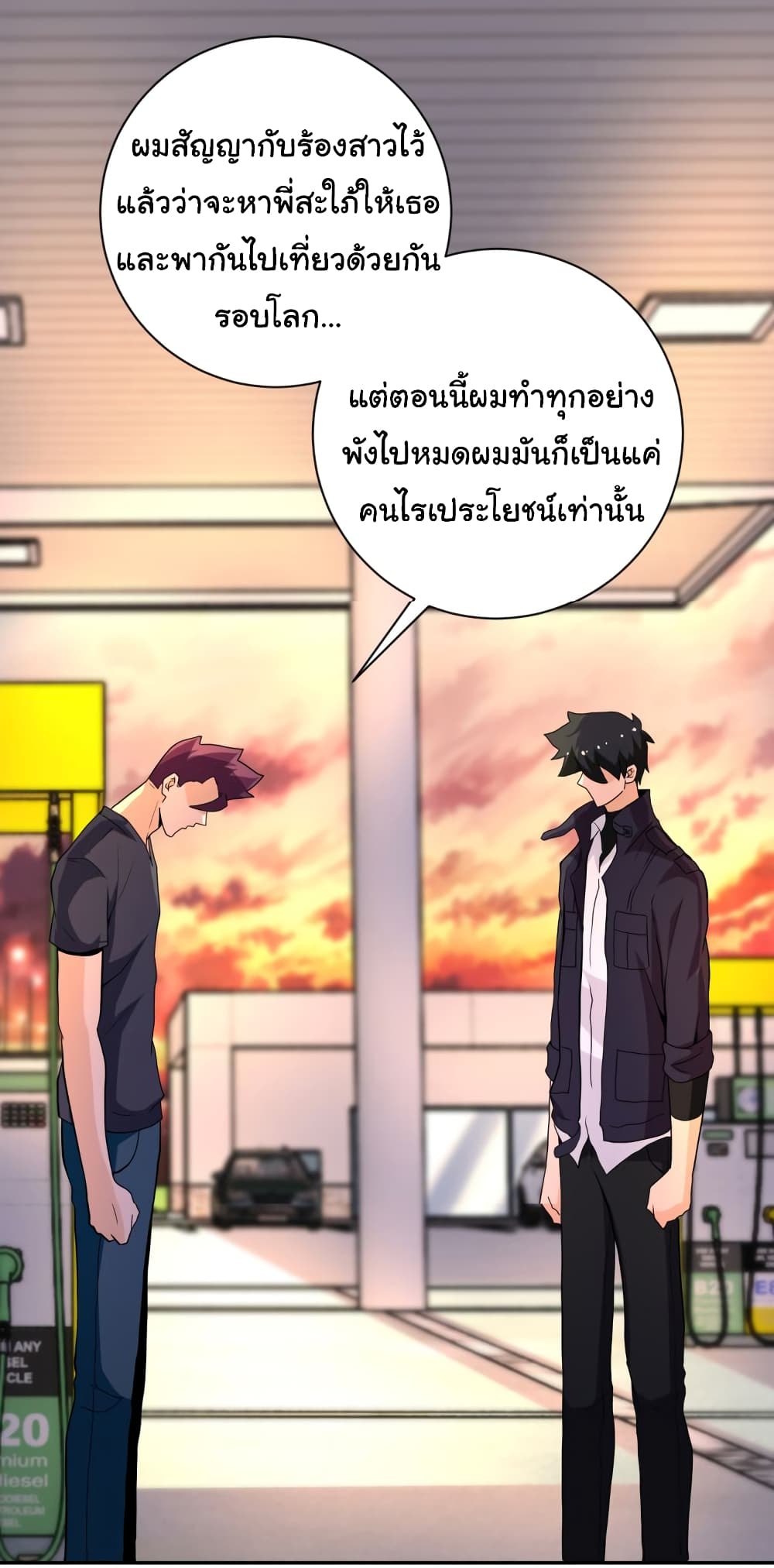 à¸­à¹ˆà¸²à¸™à¸¡à¸±à¸‡à¸‡à¸°