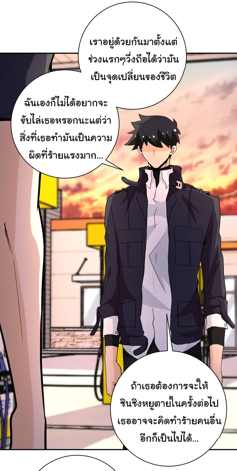 à¸­à¹ˆà¸²à¸™à¸¡à¸±à¸‡à¸‡à¸°