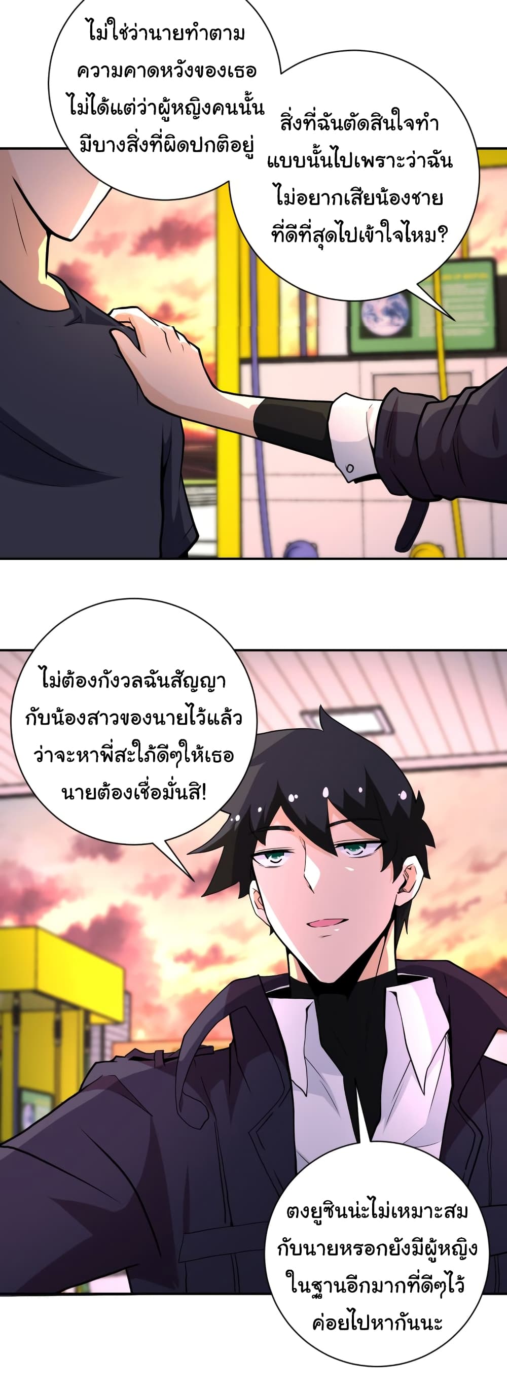 à¸­à¹ˆà¸²à¸™à¸¡à¸±à¸‡à¸‡à¸°