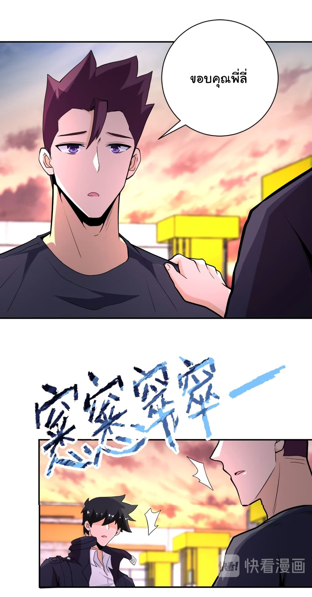 à¸­à¹ˆà¸²à¸™à¸¡à¸±à¸‡à¸‡à¸°