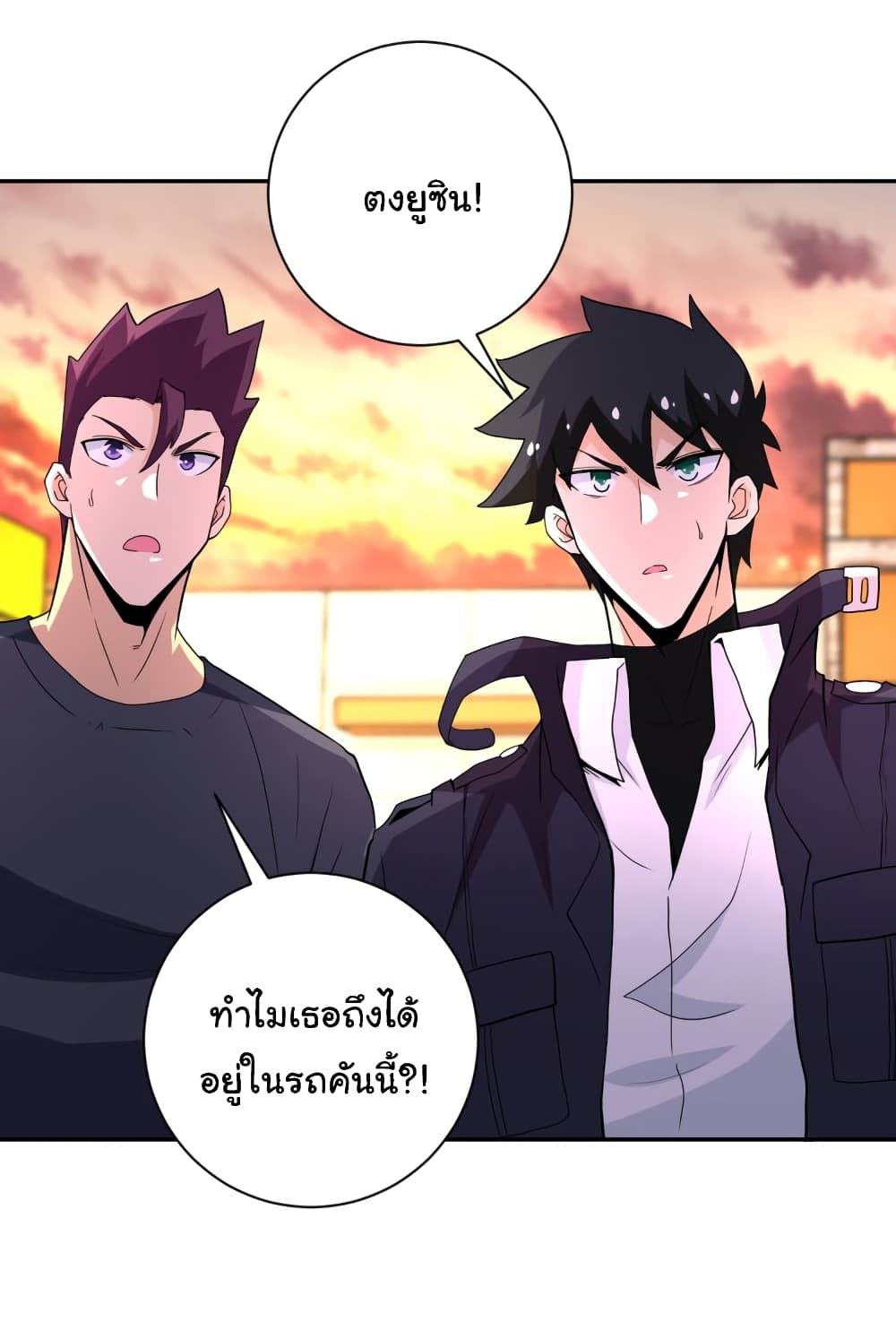 à¸­à¹ˆà¸²à¸™à¸¡à¸±à¸‡à¸‡à¸°