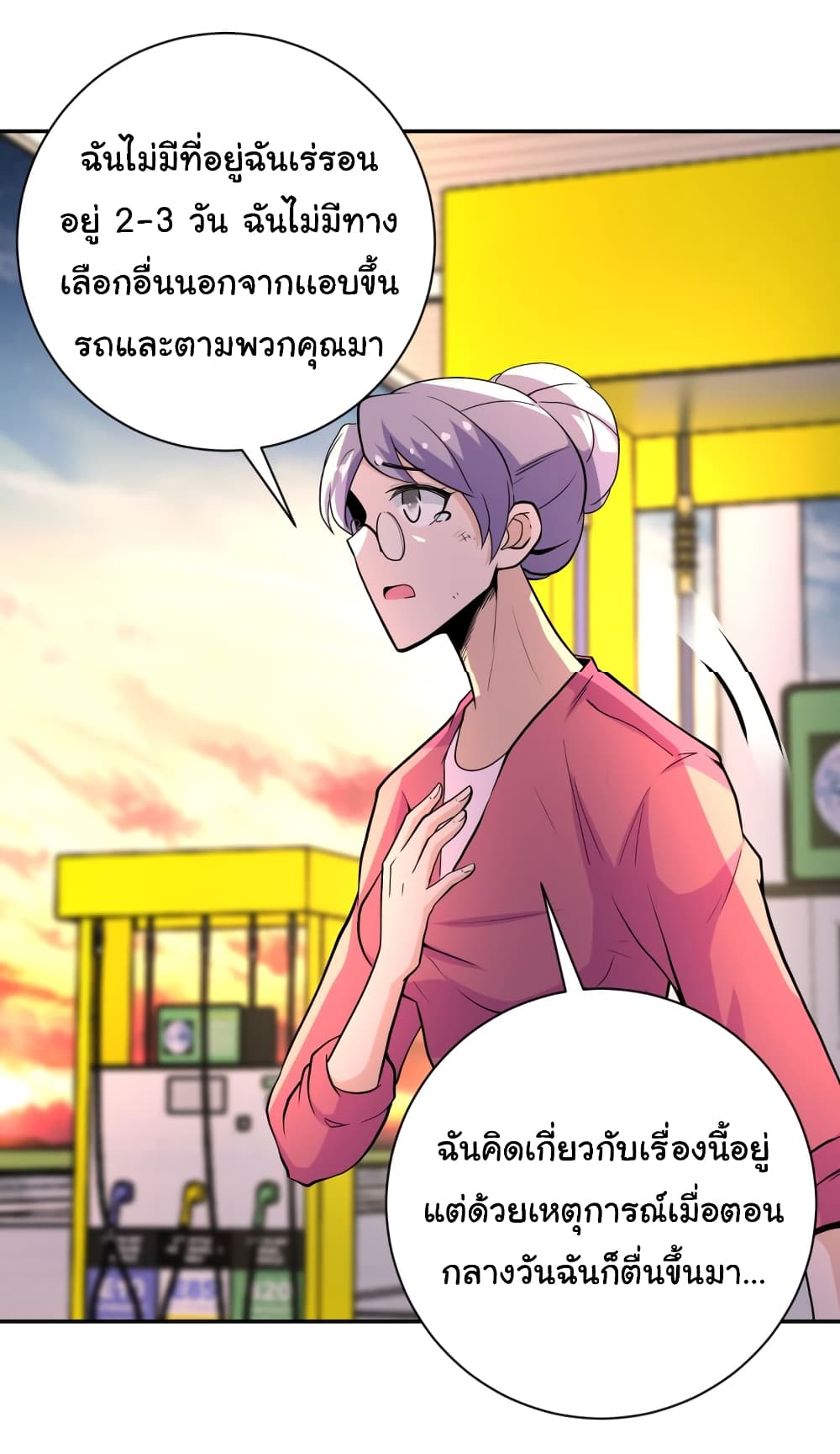 à¸­à¹ˆà¸²à¸™à¸¡à¸±à¸‡à¸‡à¸°