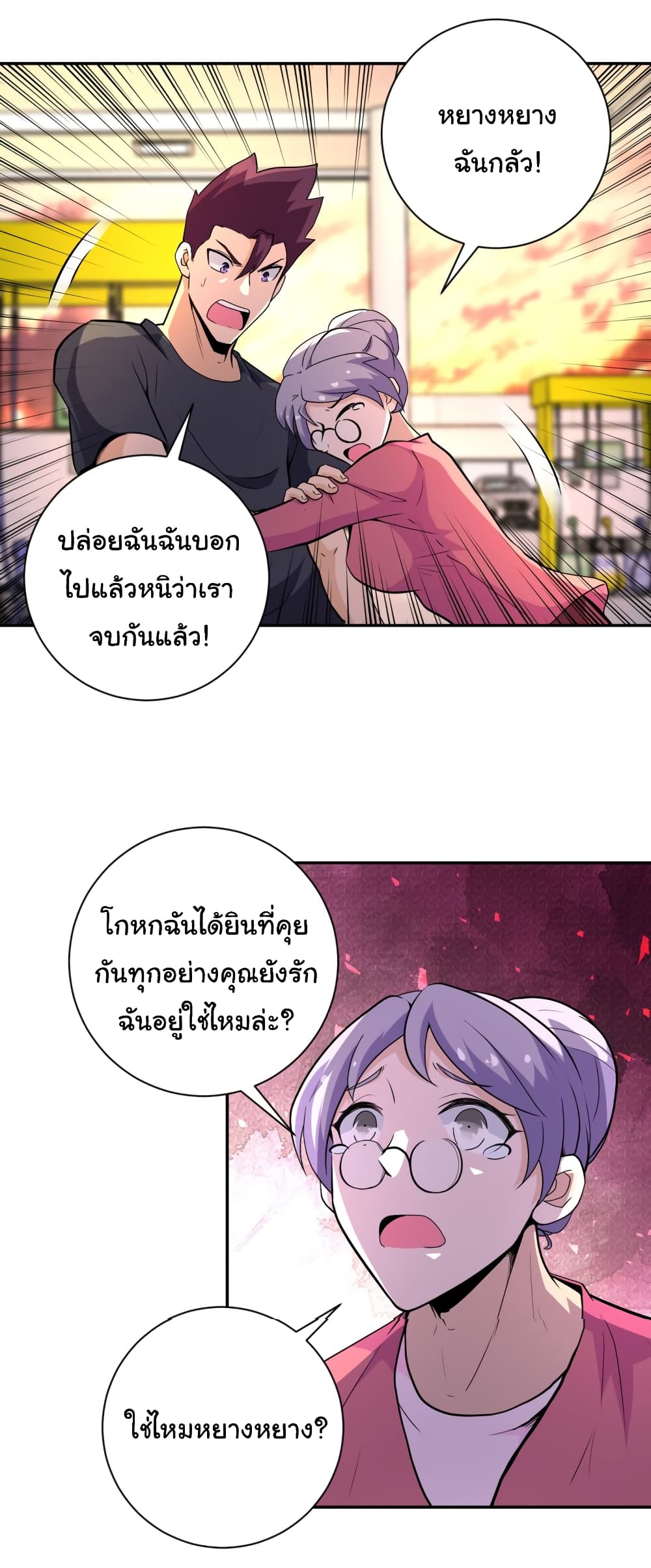 à¸­à¹ˆà¸²à¸™à¸¡à¸±à¸‡à¸‡à¸°