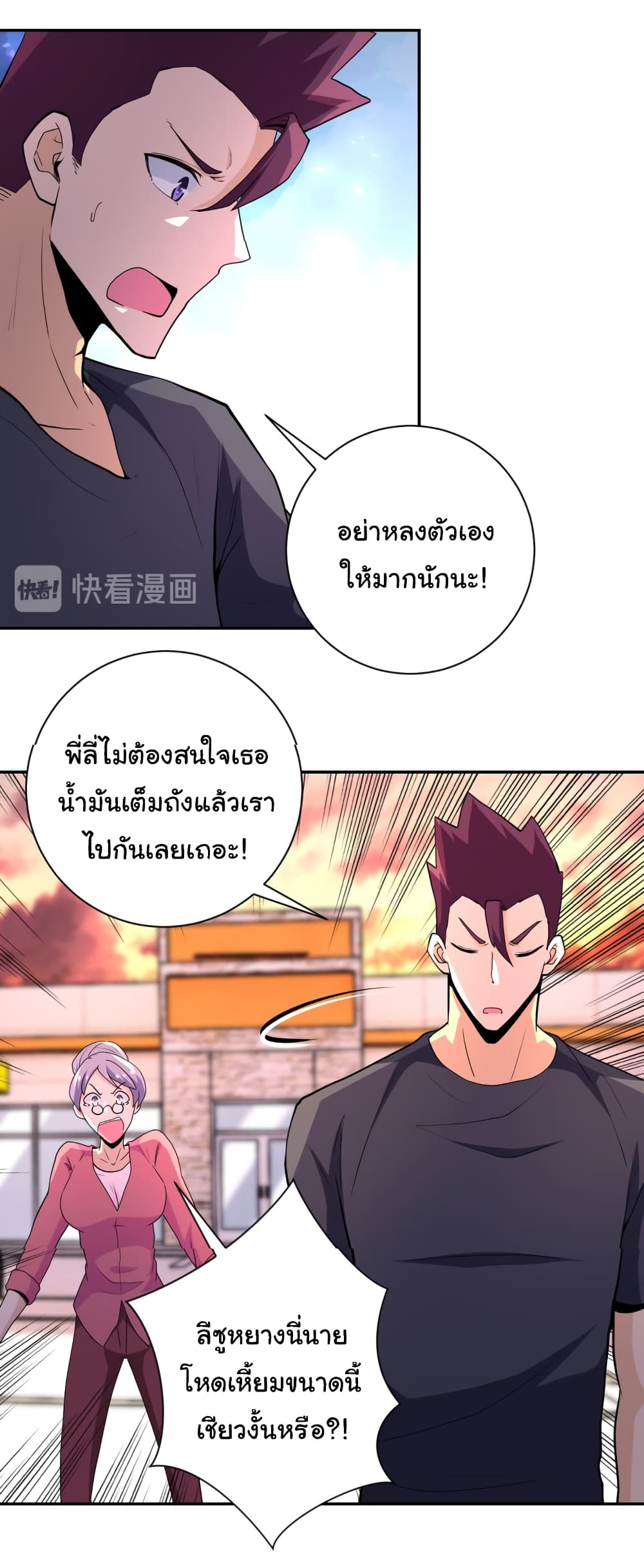 à¸­à¹ˆà¸²à¸™à¸¡à¸±à¸‡à¸‡à¸°