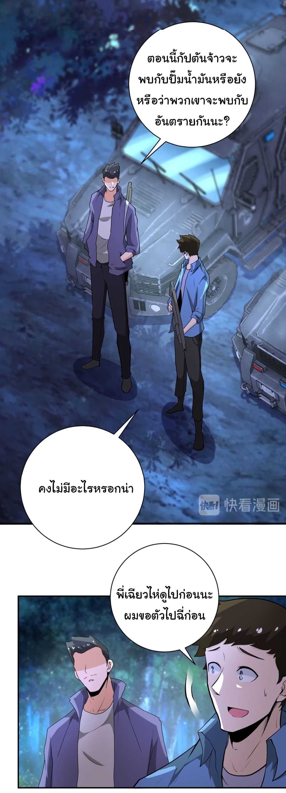 à¸­à¹ˆà¸²à¸™à¸¡à¸±à¸‡à¸‡à¸°