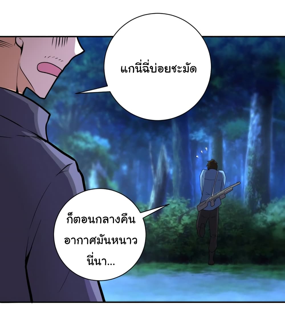 à¸­à¹ˆà¸²à¸™à¸¡à¸±à¸‡à¸‡à¸°