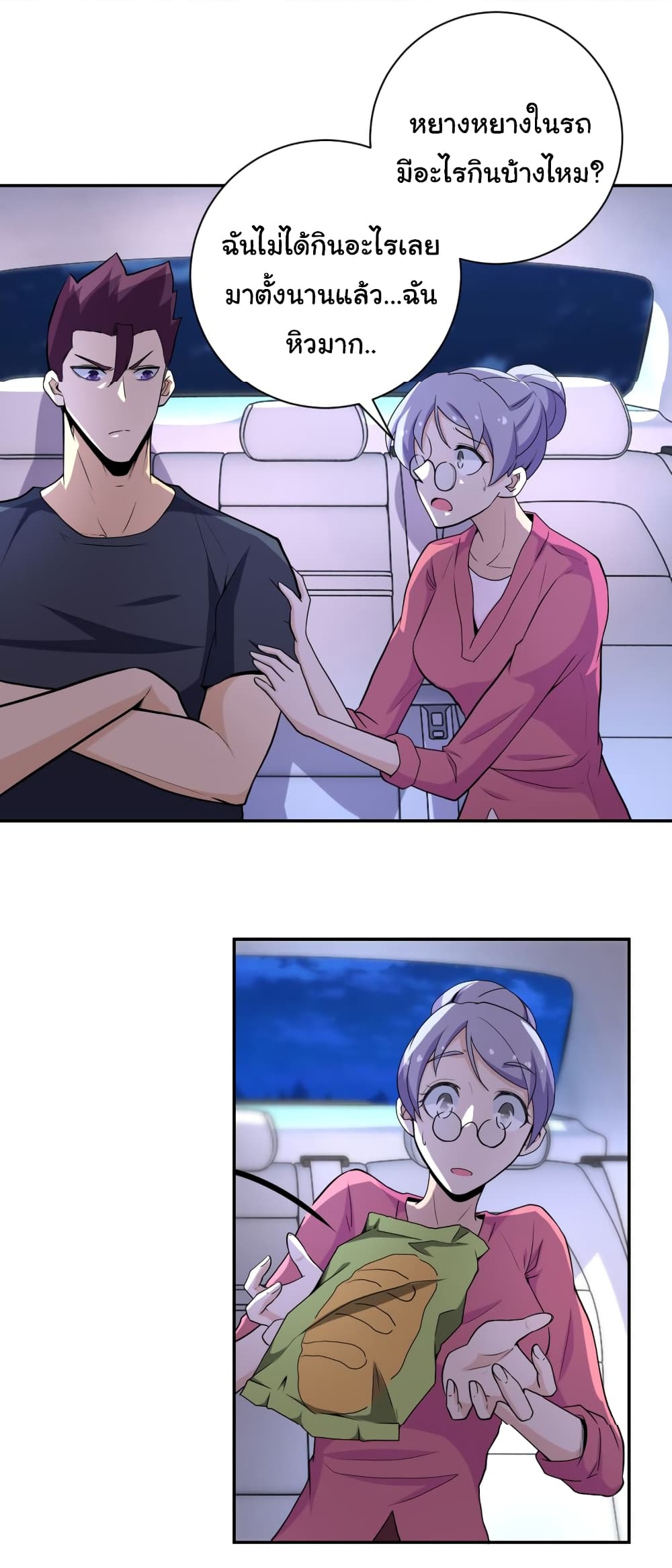 à¸­à¹ˆà¸²à¸™à¸¡à¸±à¸‡à¸‡à¸°