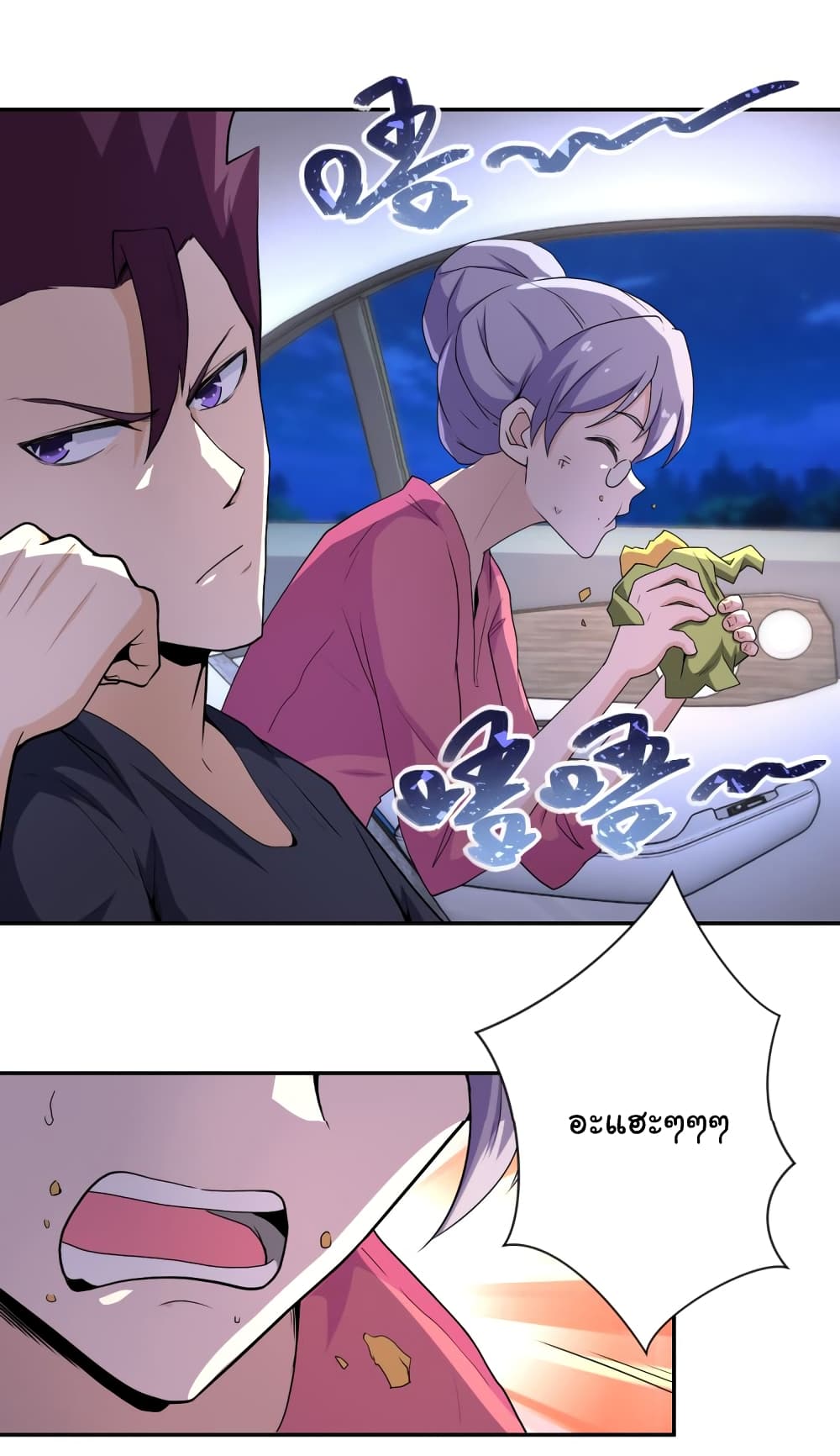 à¸­à¹ˆà¸²à¸™à¸¡à¸±à¸‡à¸‡à¸°