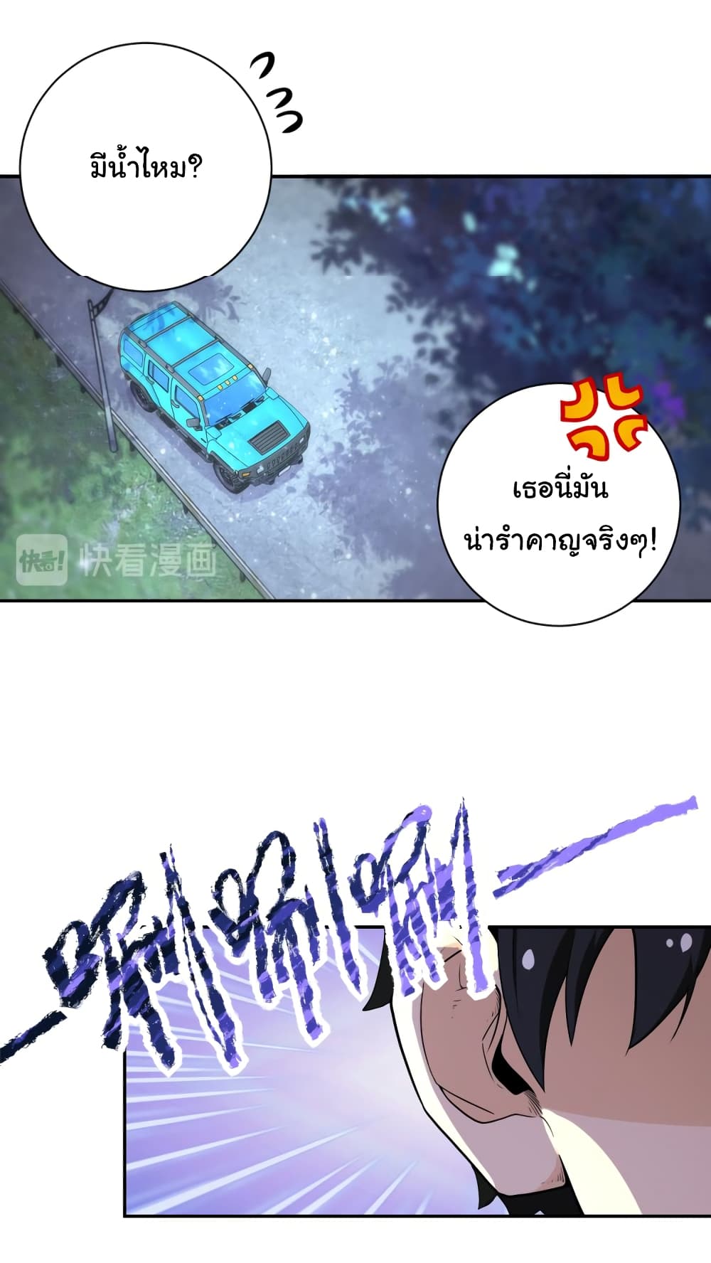 à¸­à¹ˆà¸²à¸™à¸¡à¸±à¸‡à¸‡à¸°