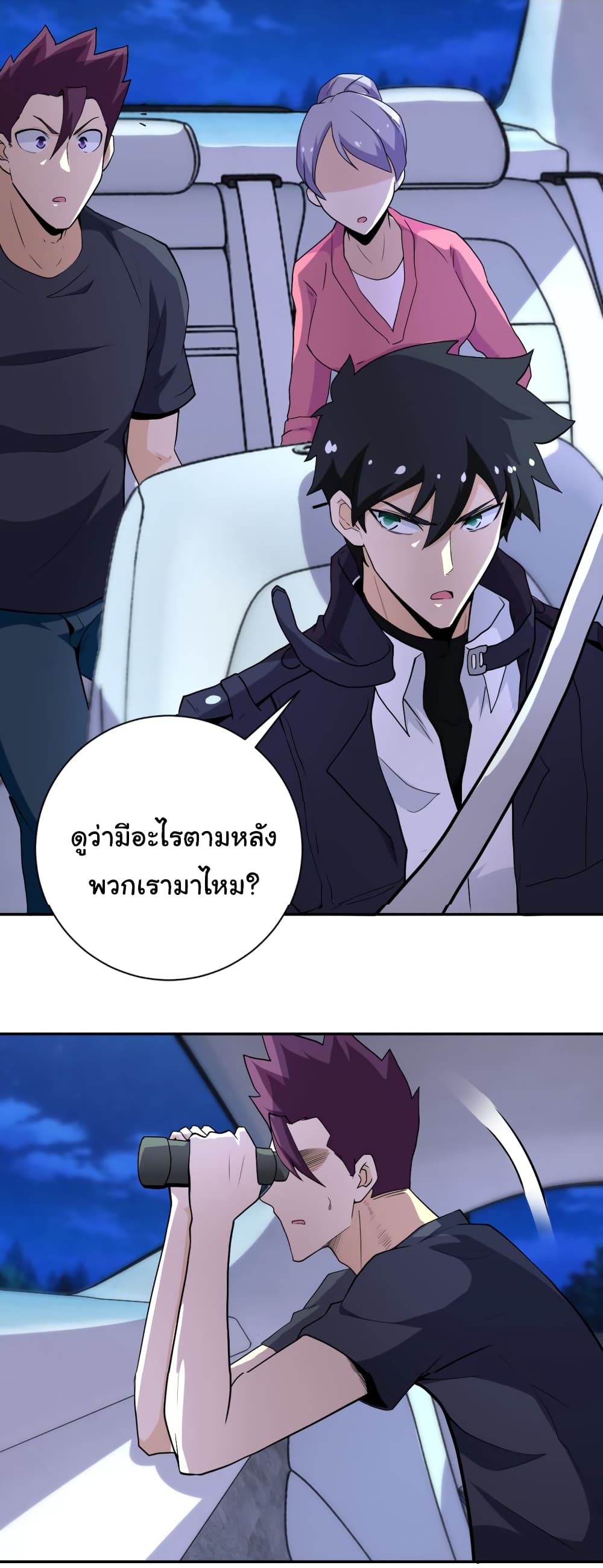à¸­à¹ˆà¸²à¸™à¸¡à¸±à¸‡à¸‡à¸°