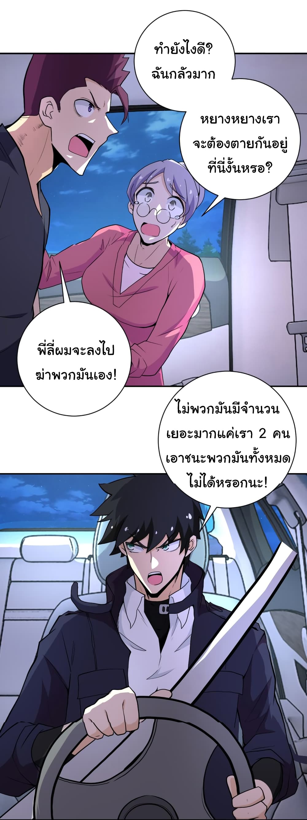 à¸­à¹ˆà¸²à¸™à¸¡à¸±à¸‡à¸‡à¸°