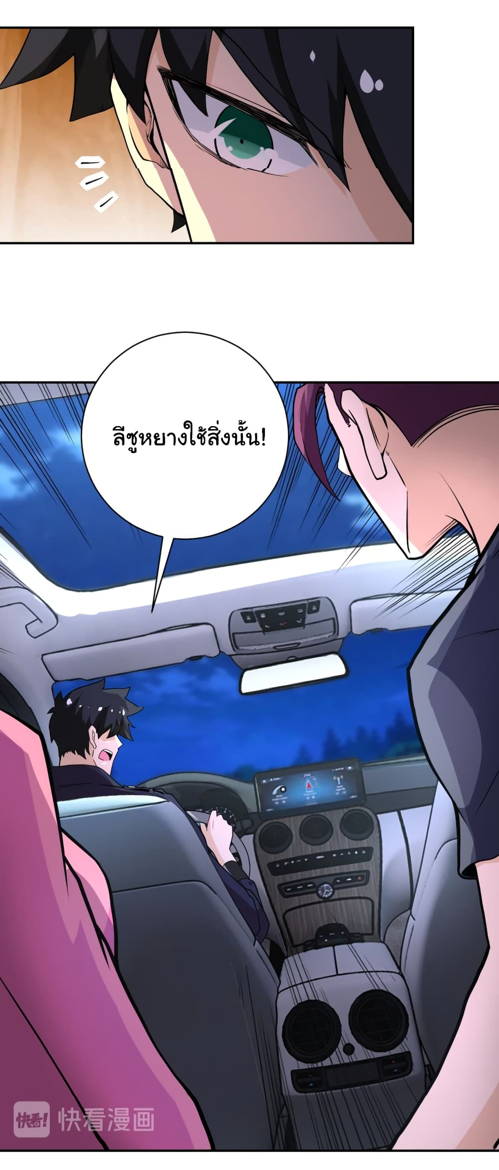 à¸­à¹ˆà¸²à¸™à¸¡à¸±à¸‡à¸‡à¸°